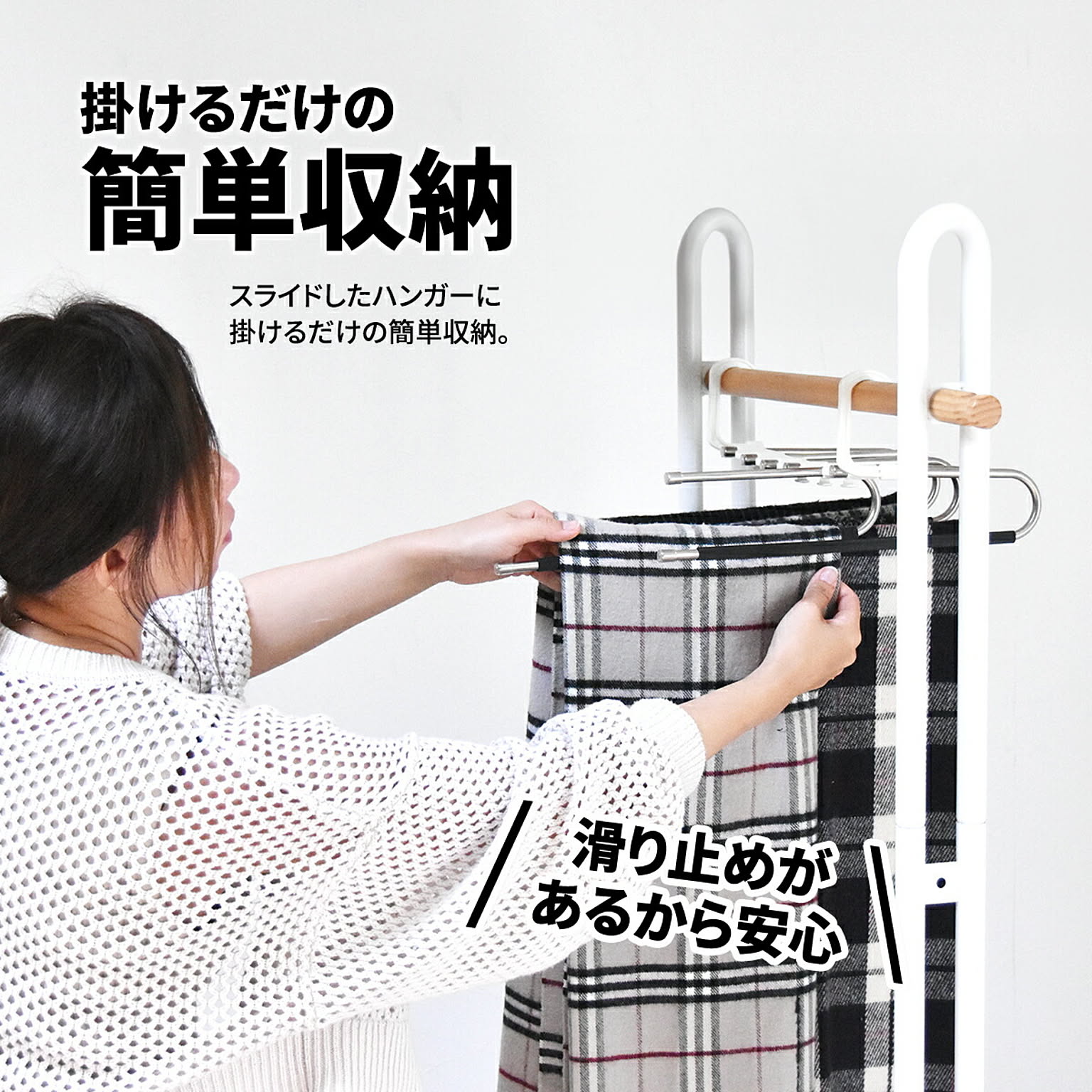 ハンガー