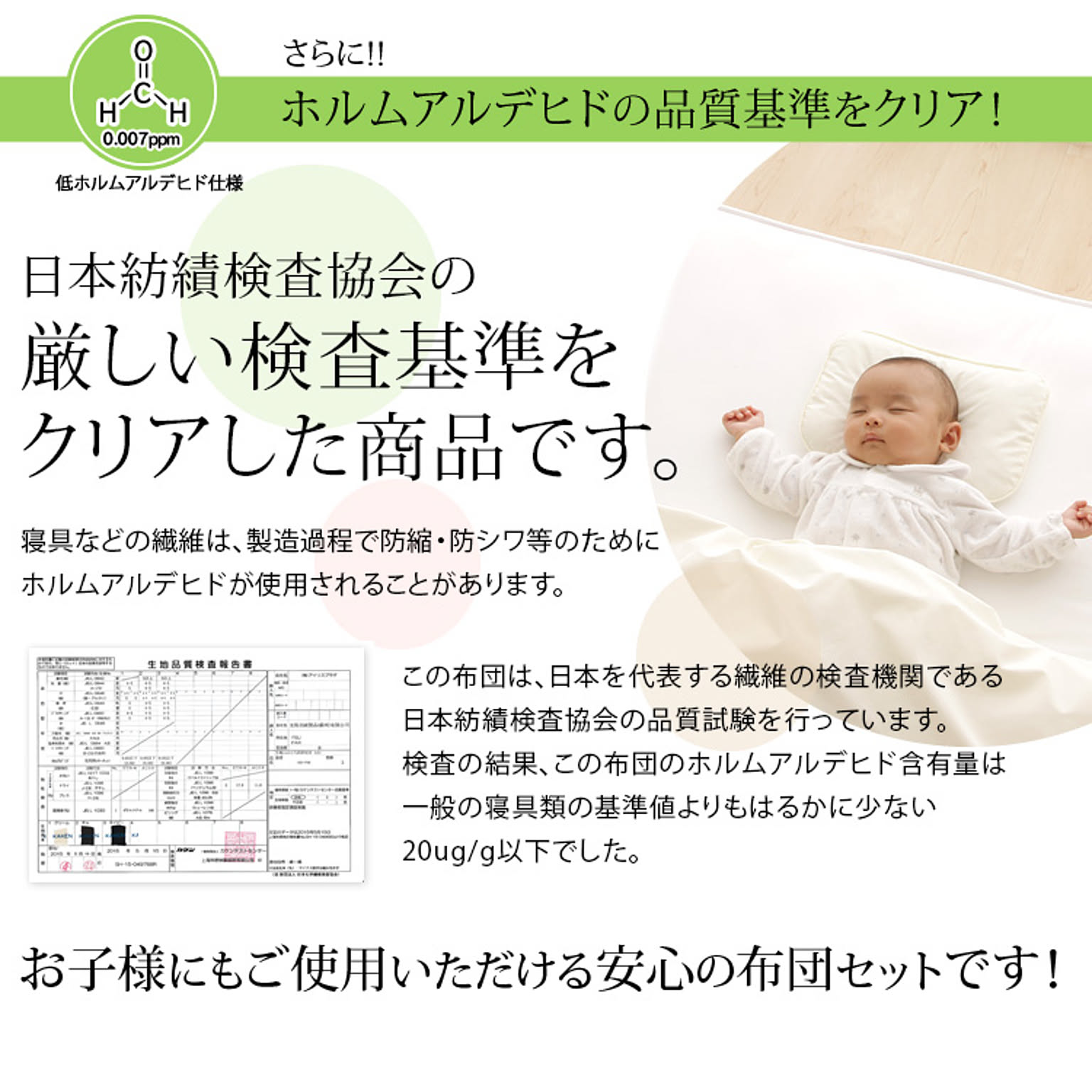 布団セット