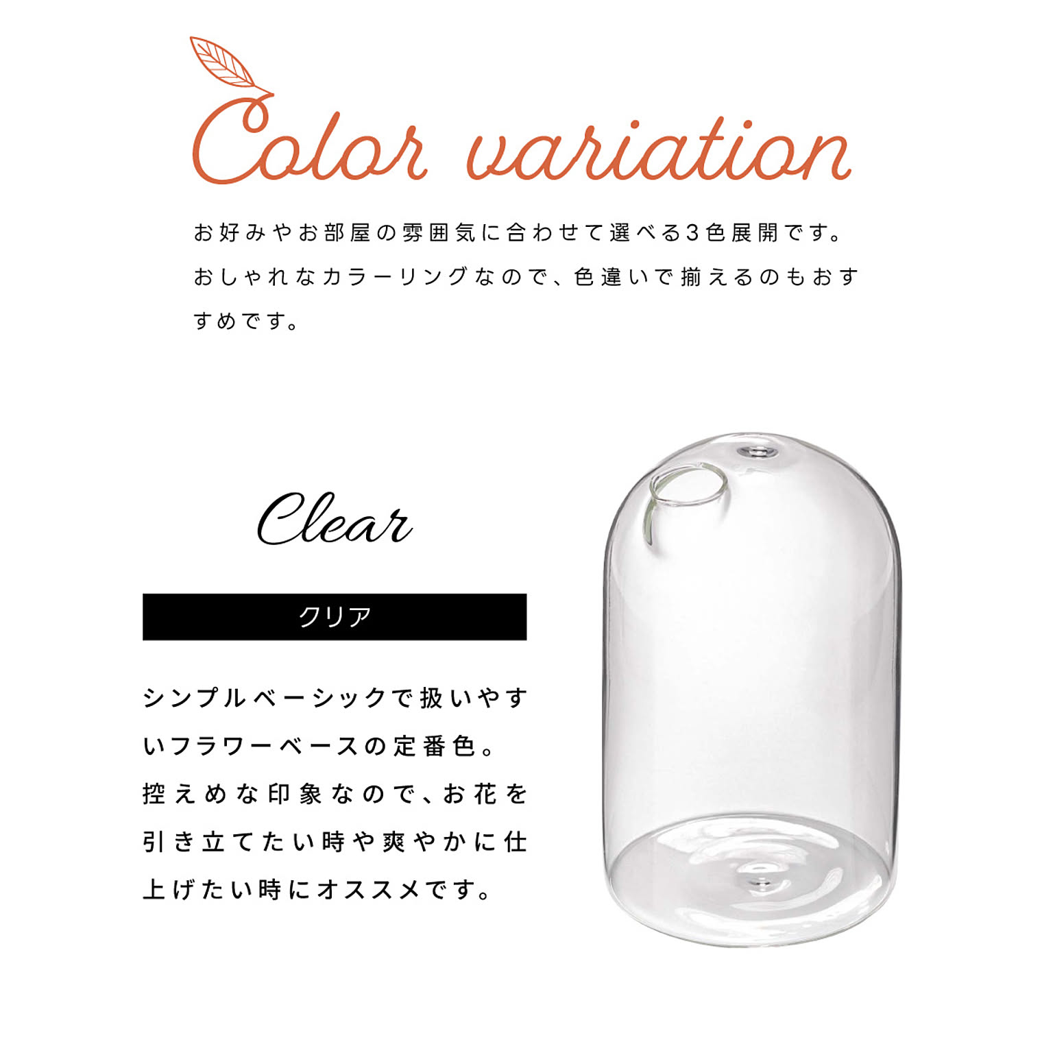 花瓶・フラワーベース