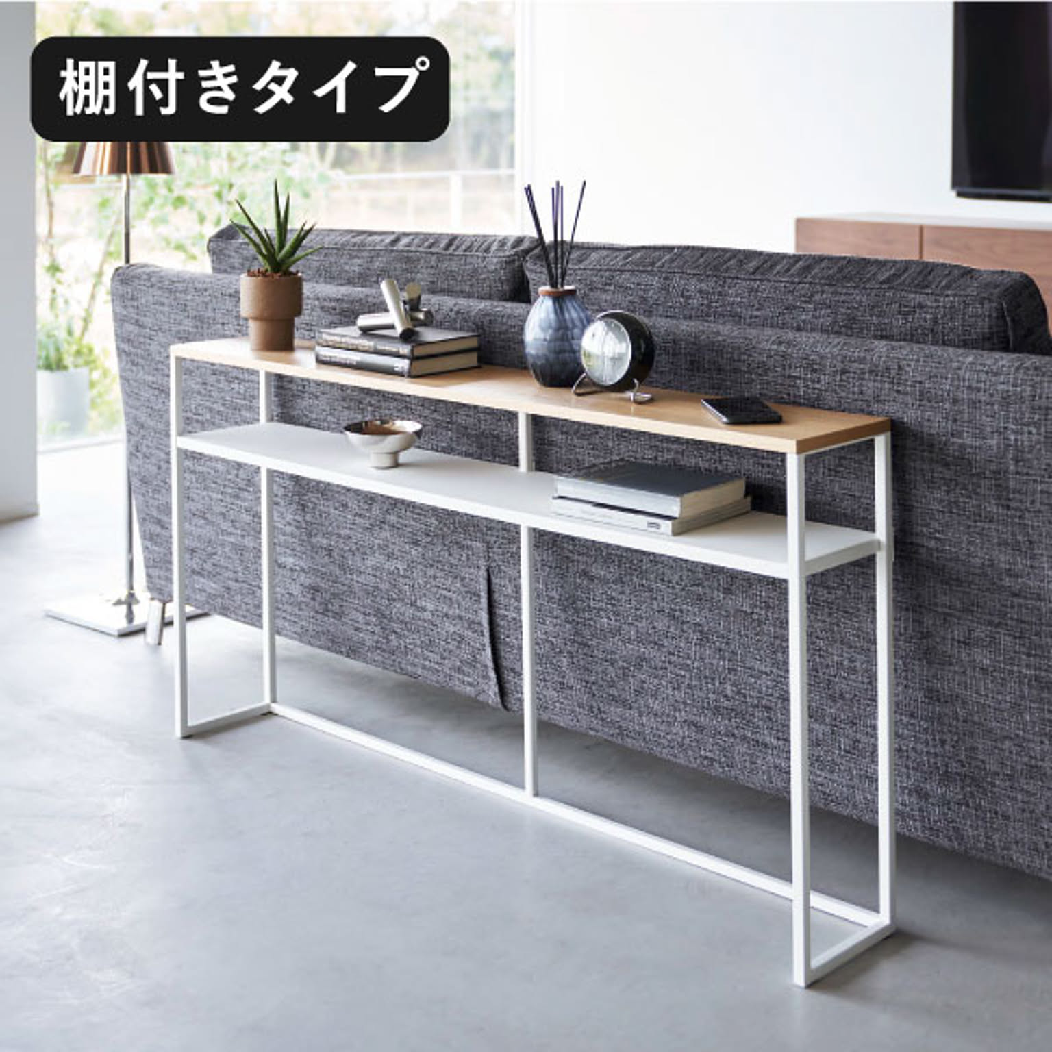 コンソールテーブル