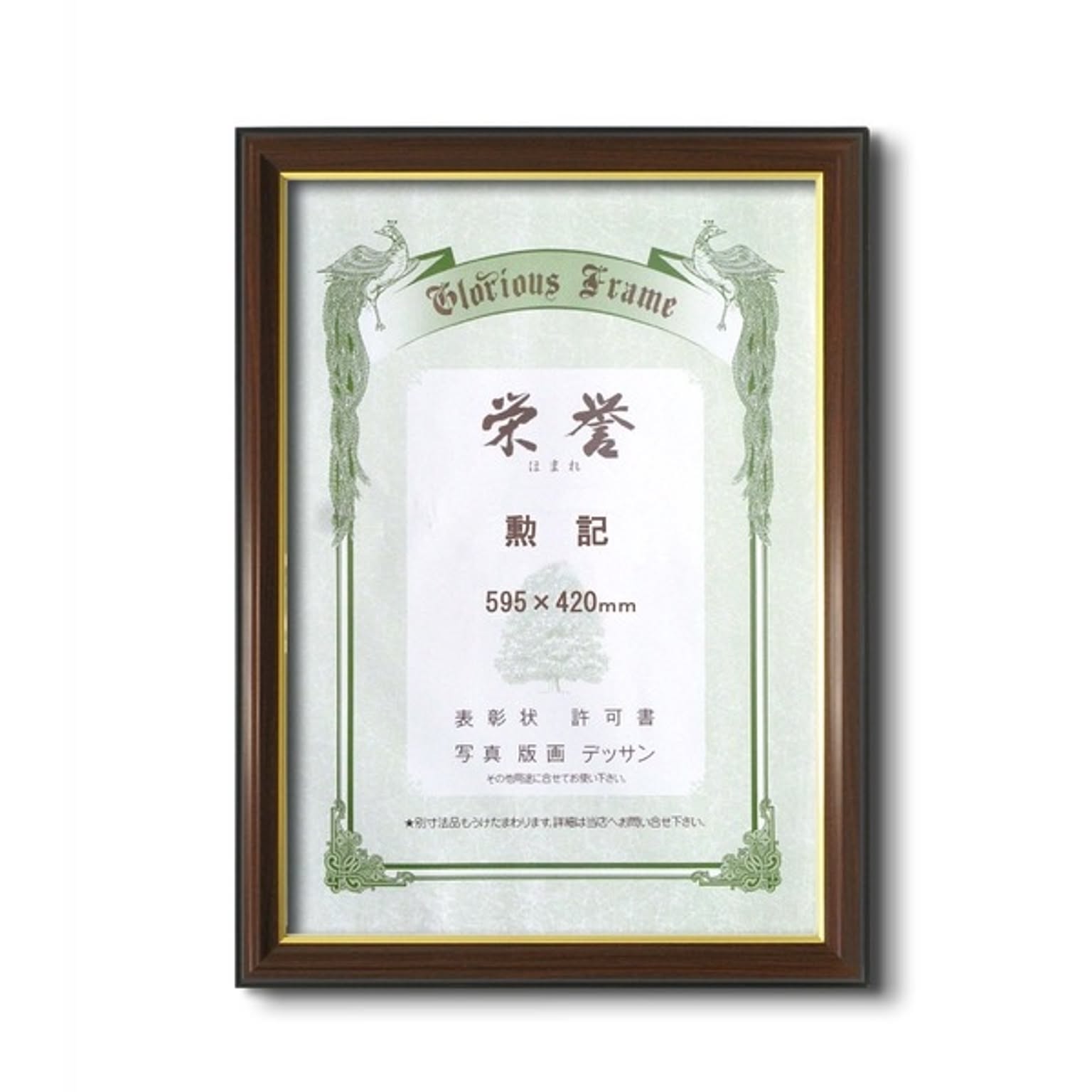 ポスター・ポスターフレーム