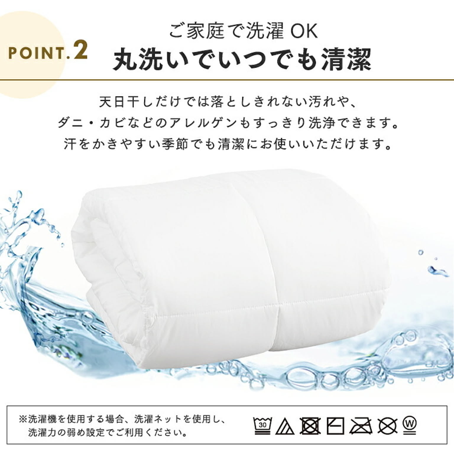 掛け布団