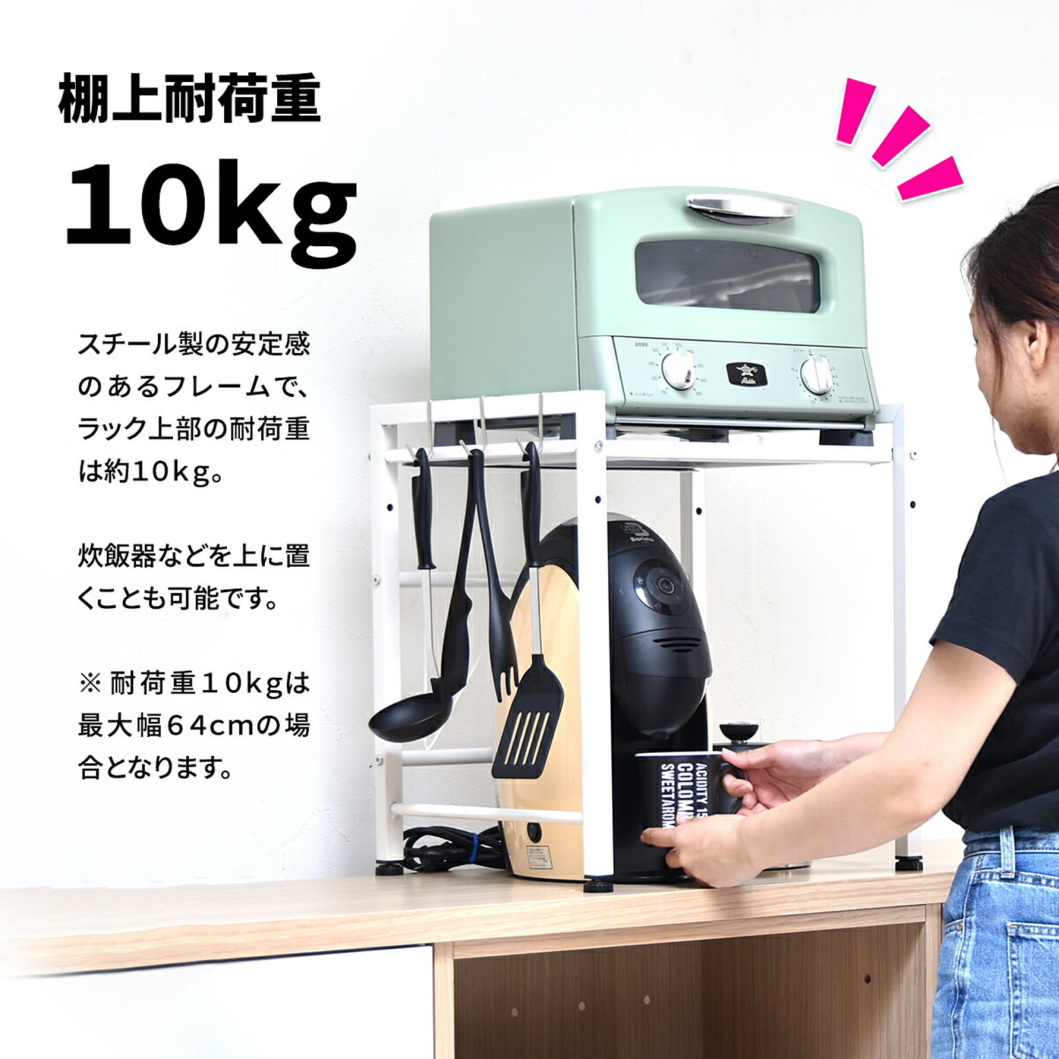 レンジ台・レンジラック