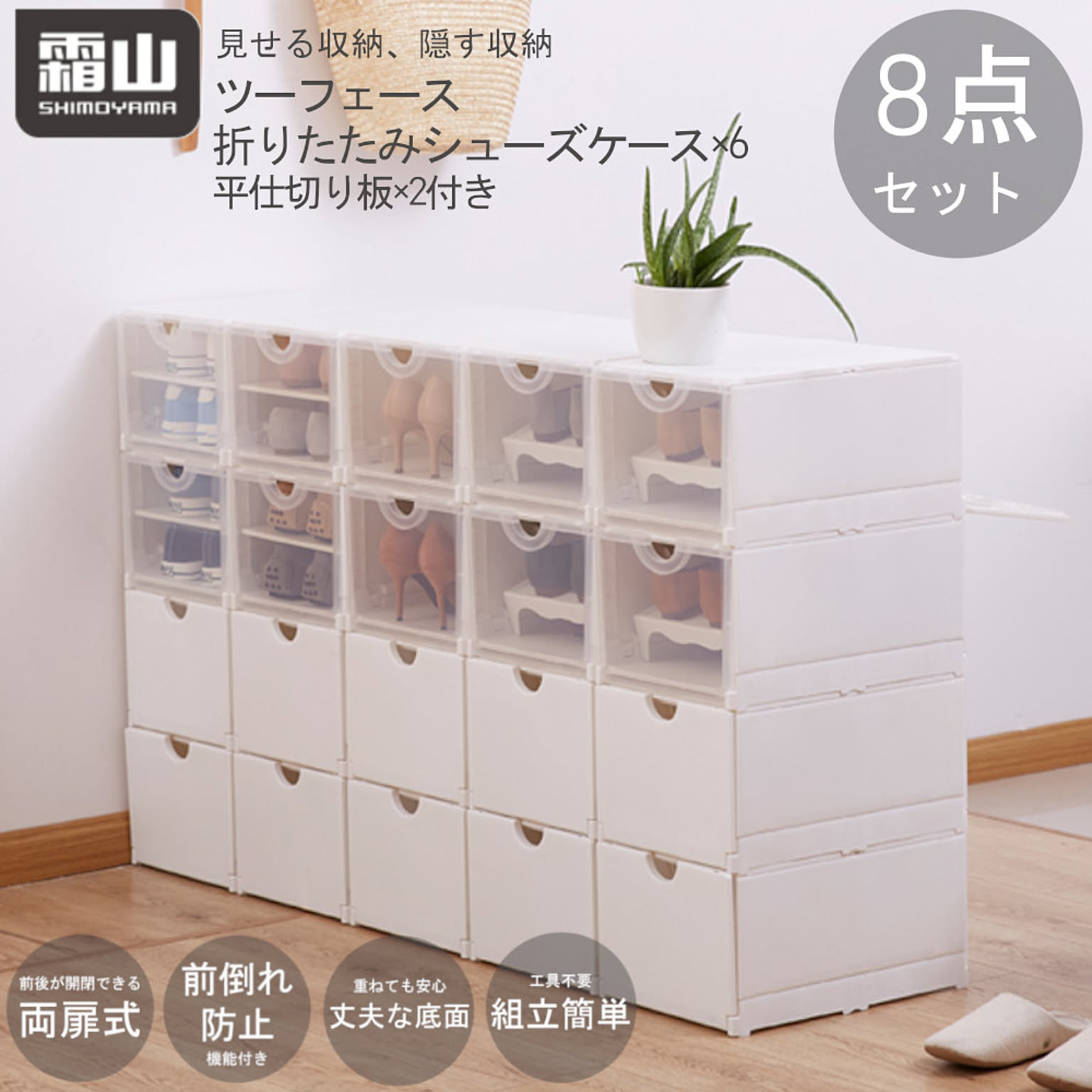 靴収納 ツーフェース 折りたたみ シューズケース ×6個 仕切り板