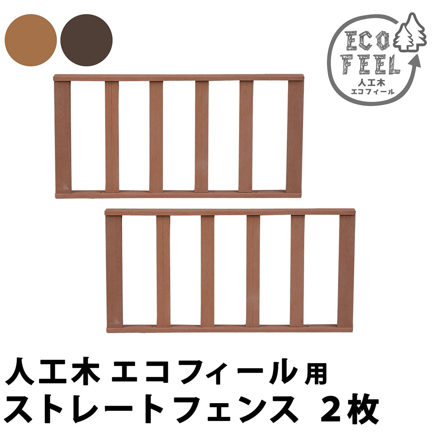 エクステリア