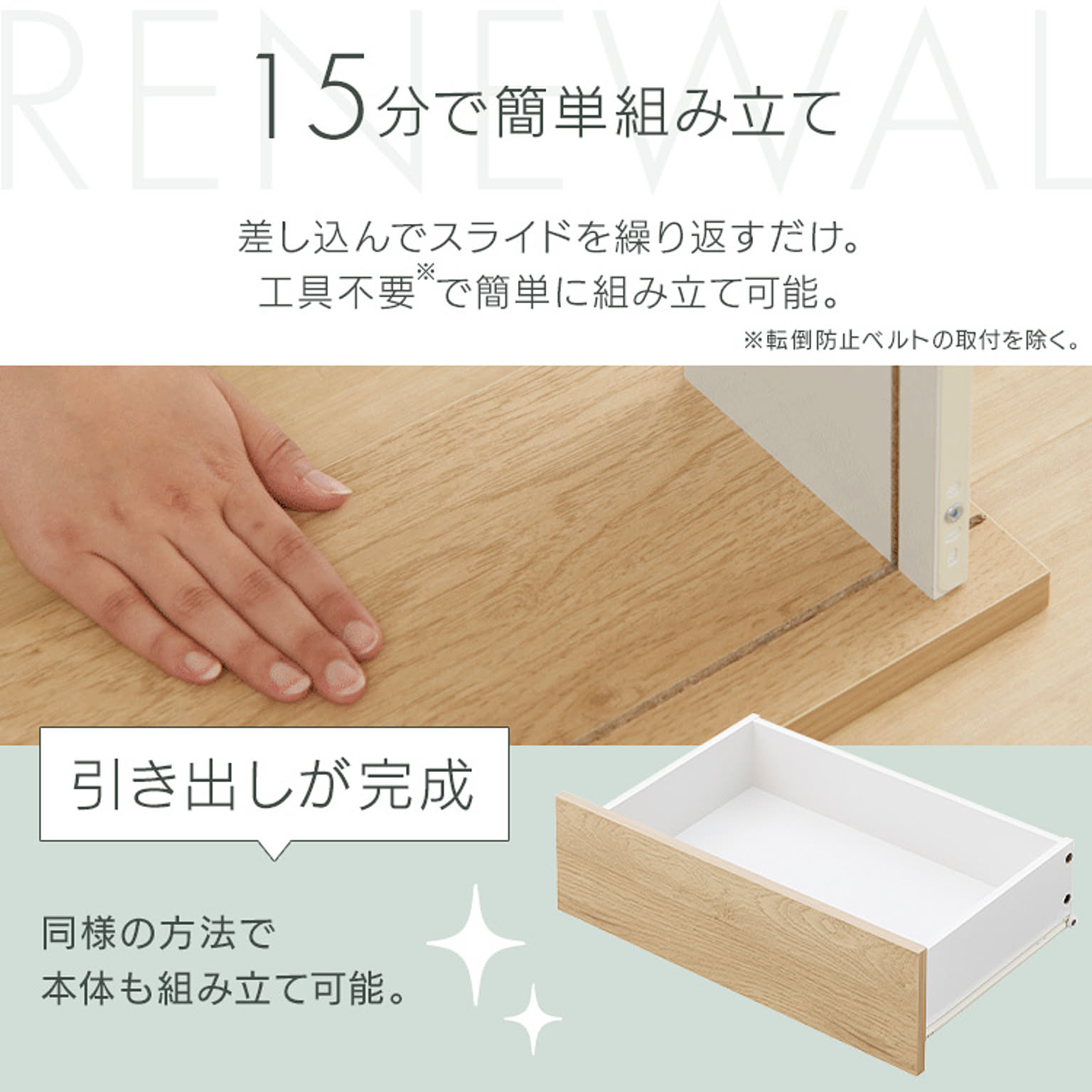 タンス・チェスト