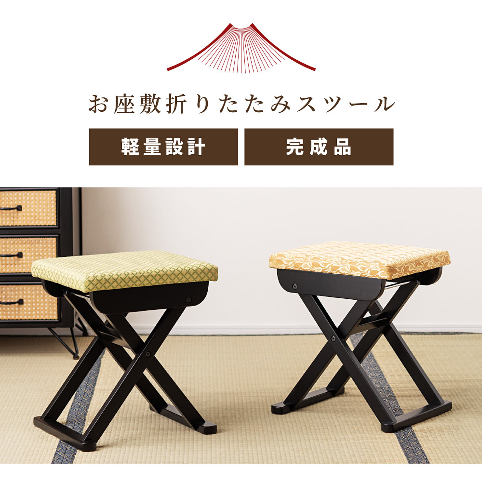 スツール・丸椅子