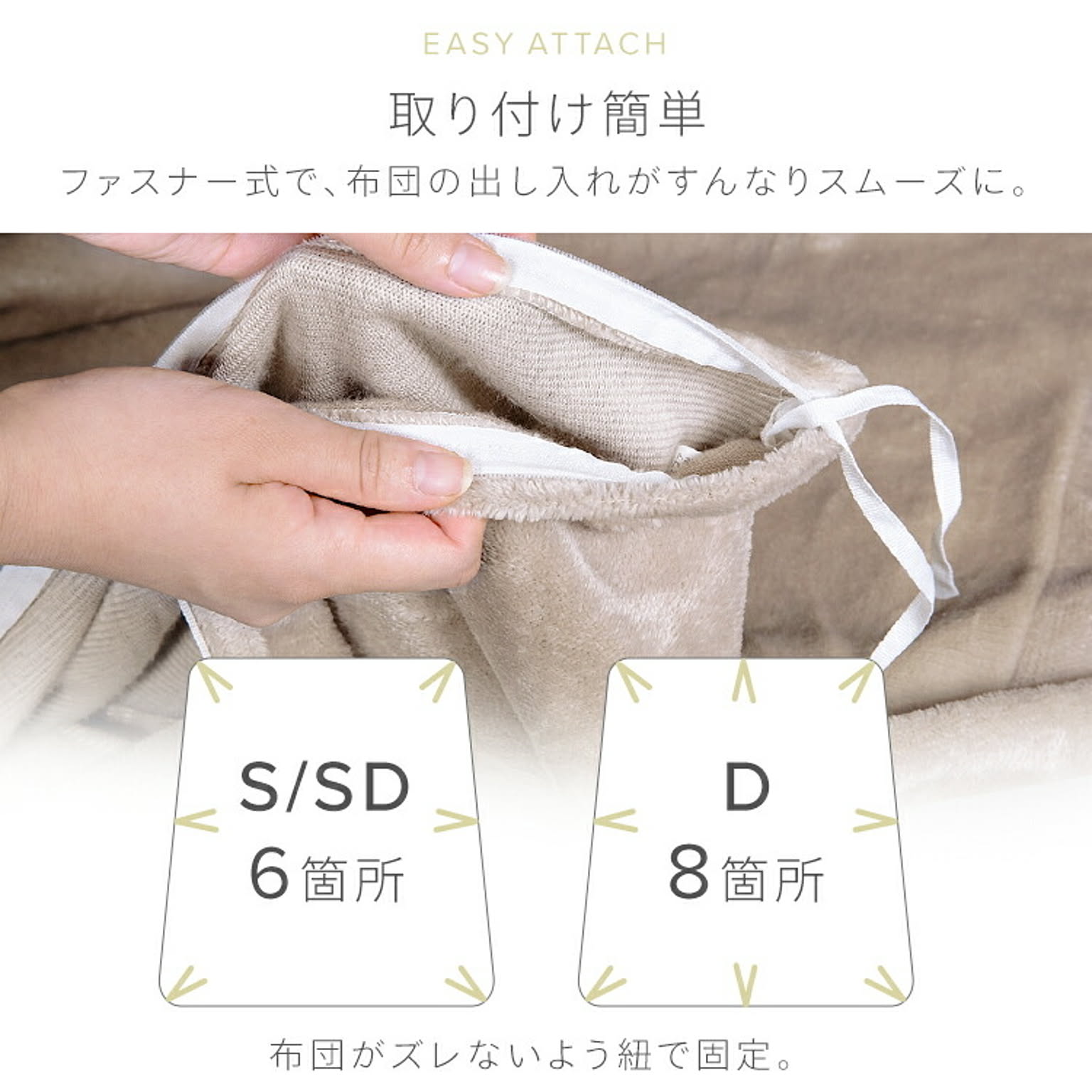 掛け布団カバー