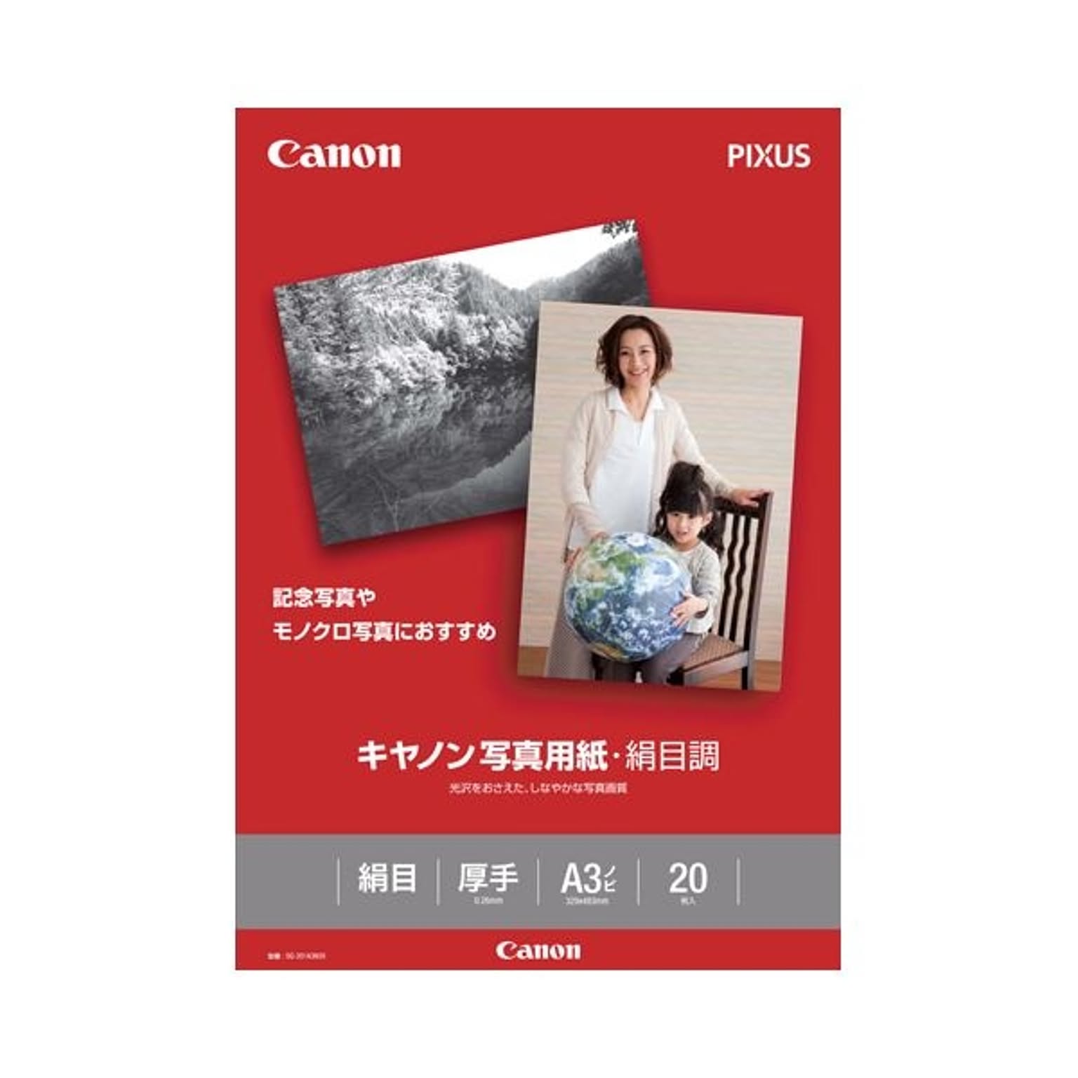 エプソン EPSON 写真用紙〔光沢〕 A3ノビ KA3N20PSKR 1冊(20枚) - 1