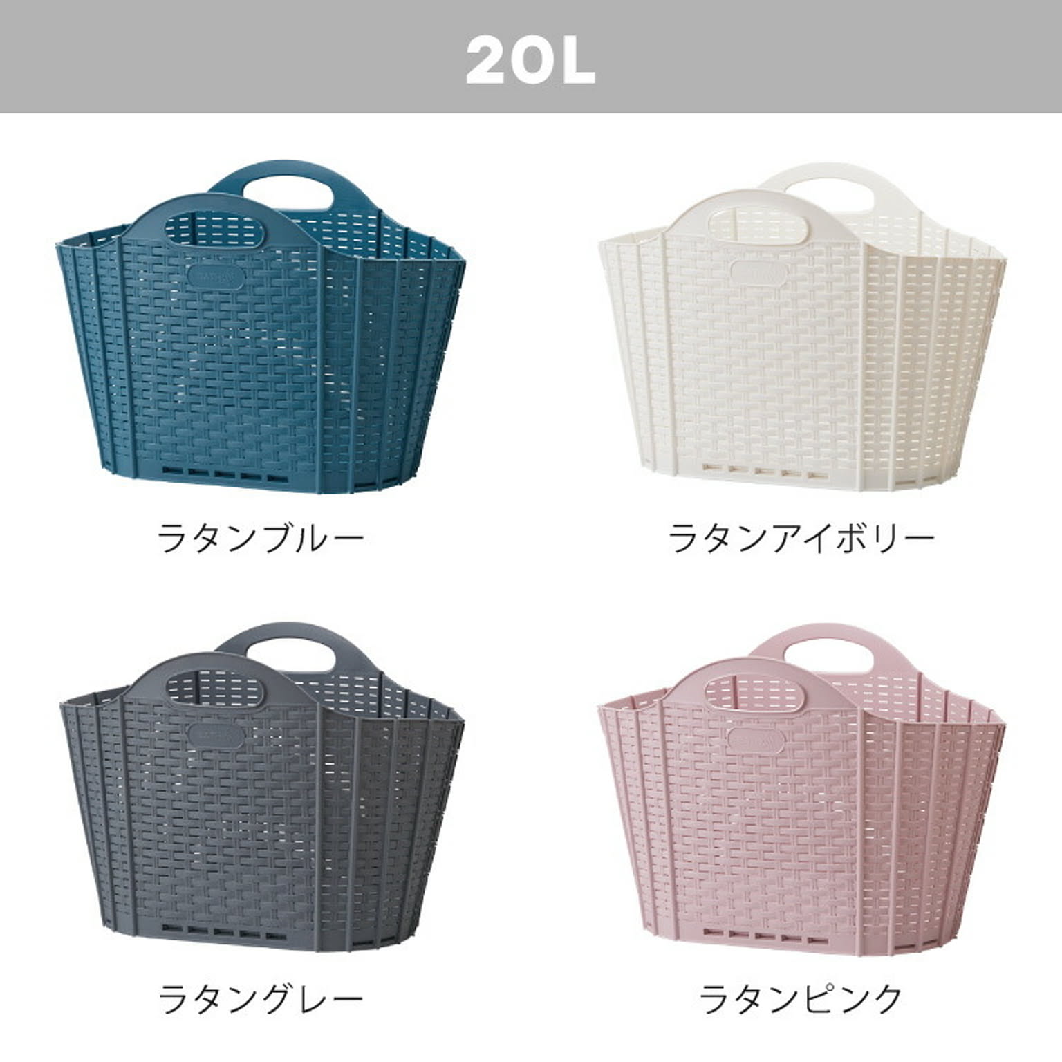 ランドリーバスケット