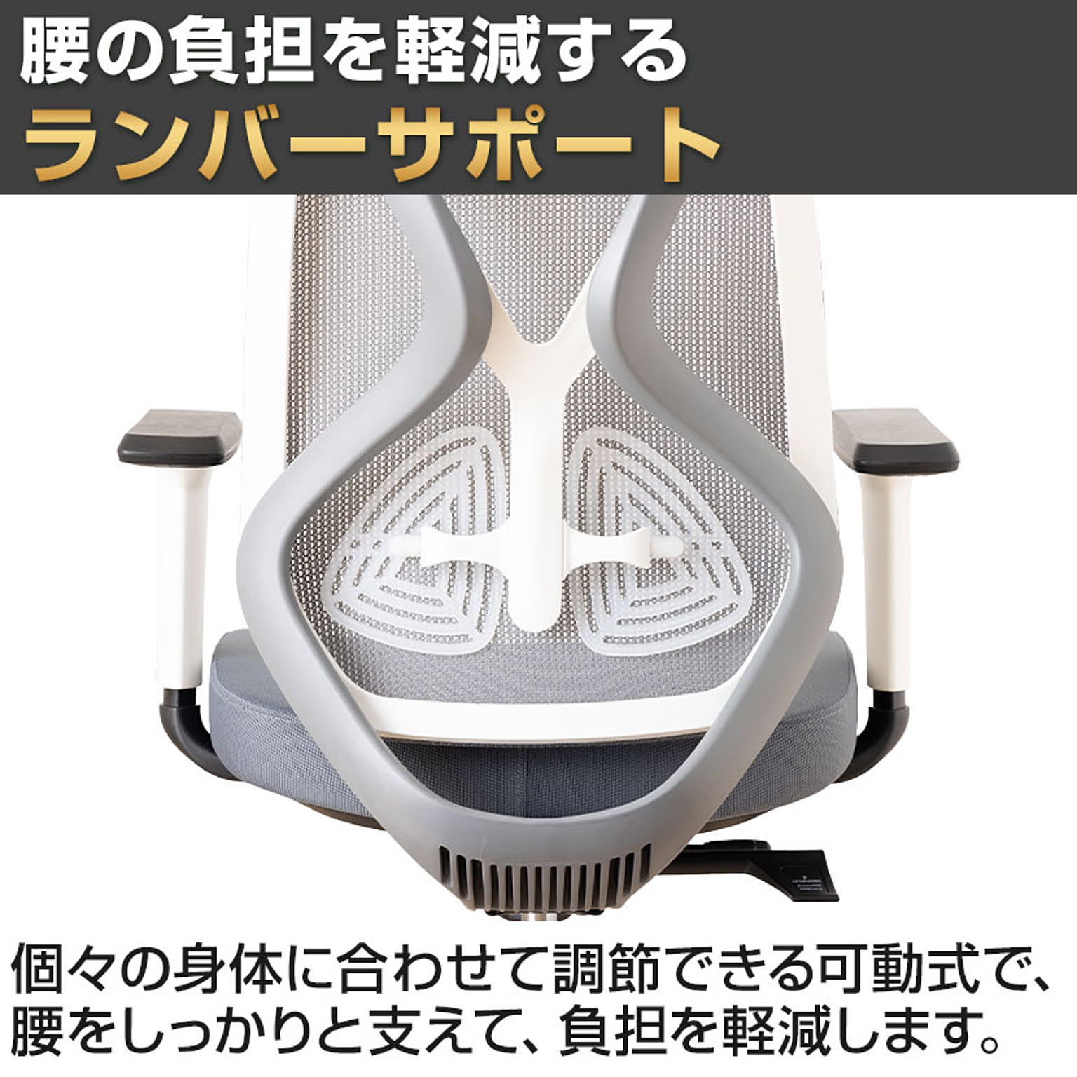 デスクチェア・ワークチェア