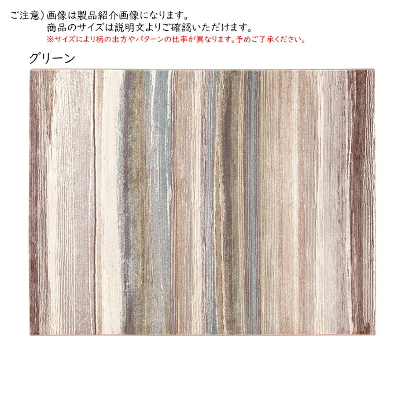 ラグ