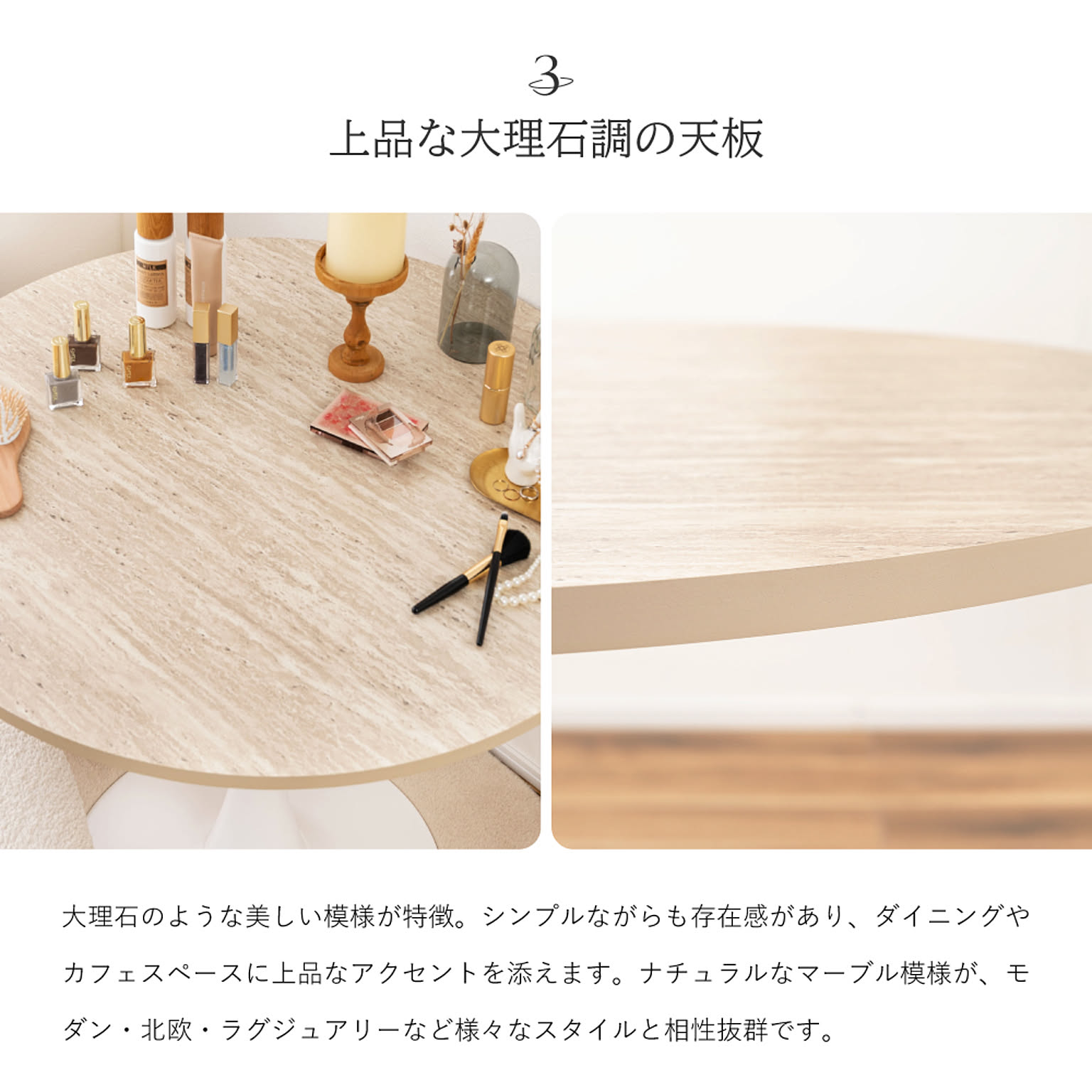 ダイニングテーブル