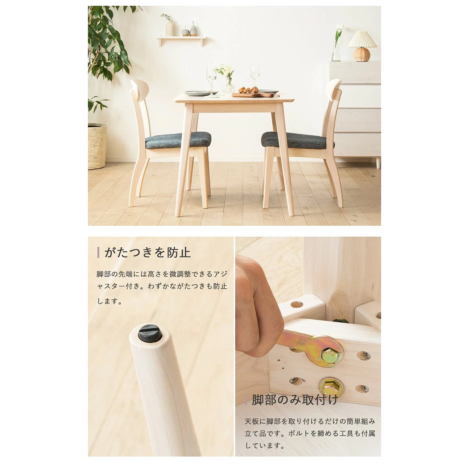 ダイニングテーブル