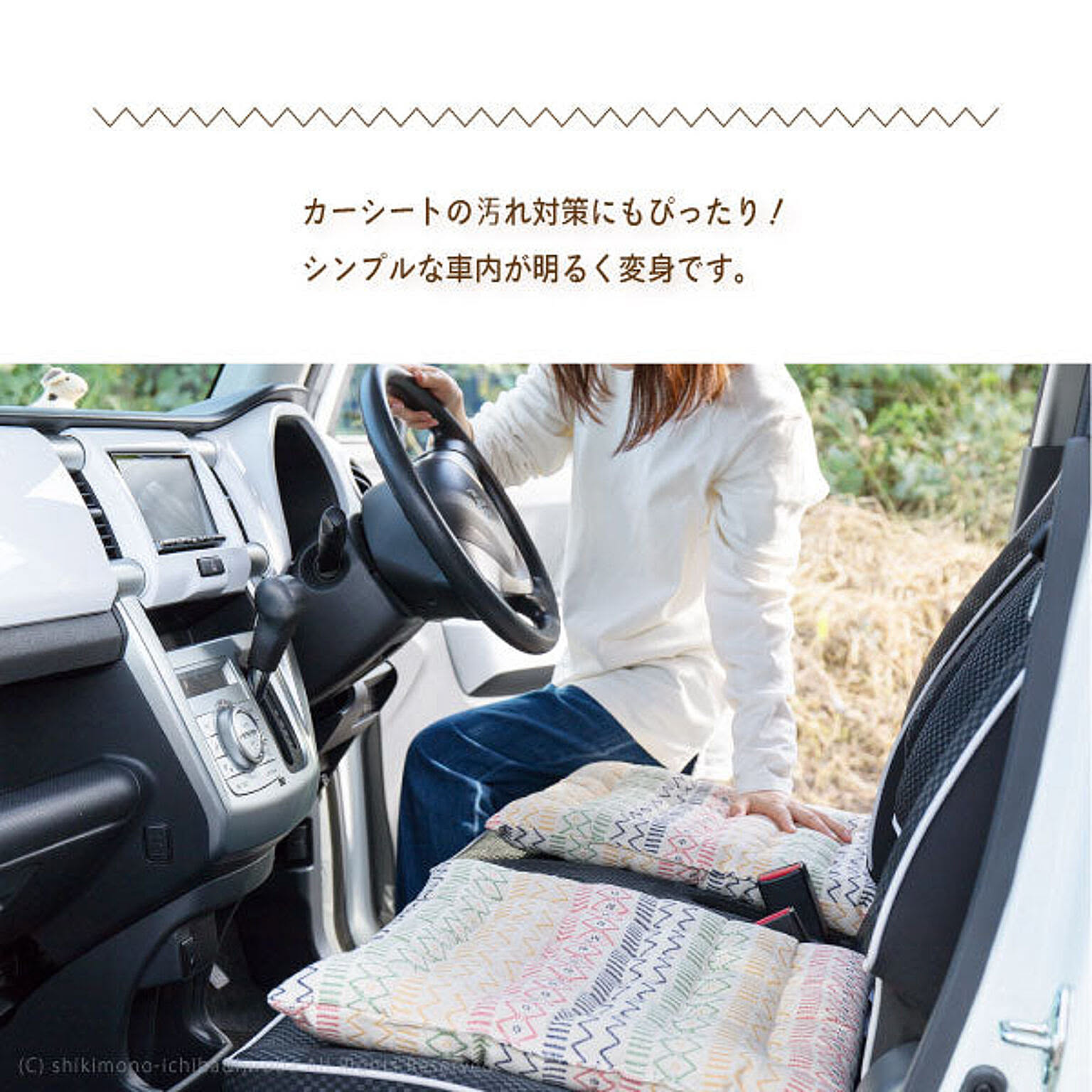 座布団・長座布団