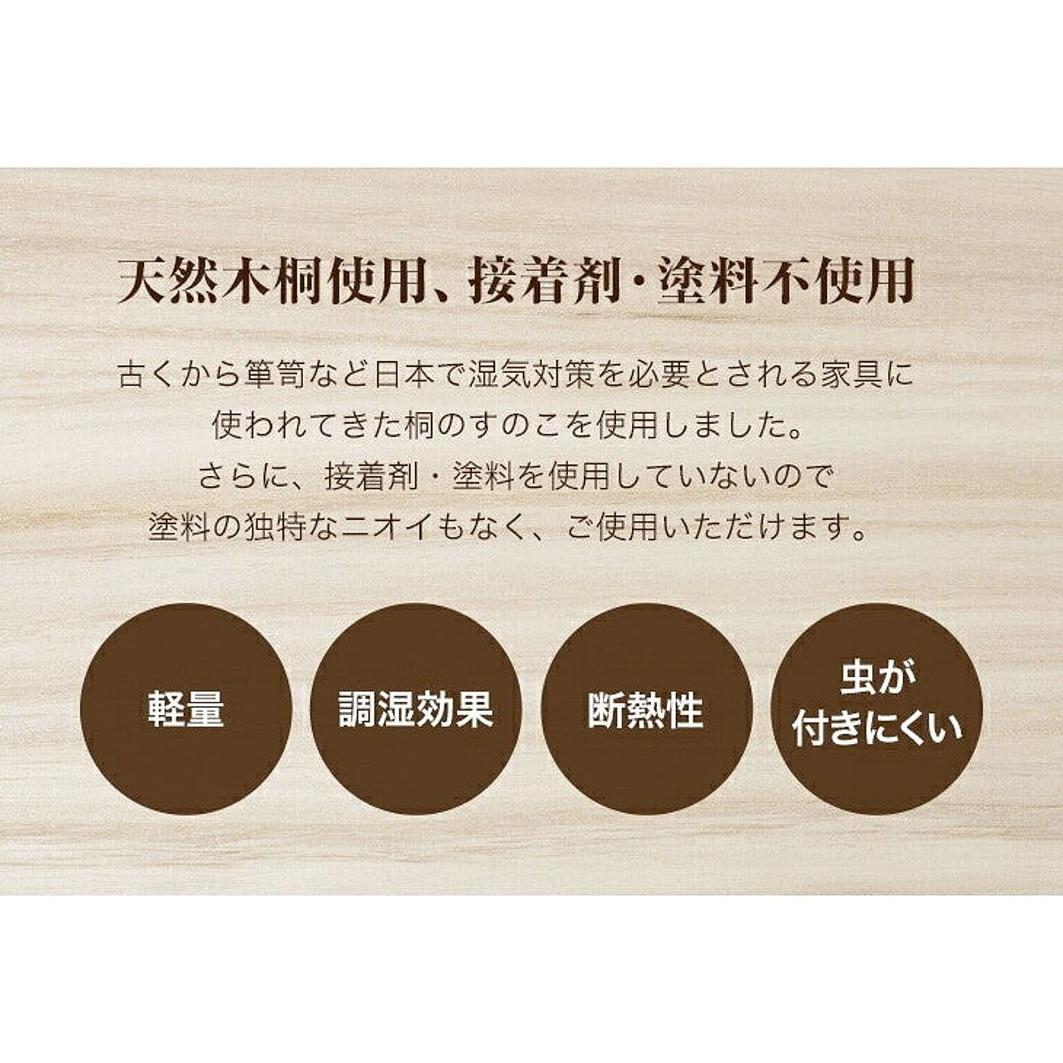 すのこベッド
