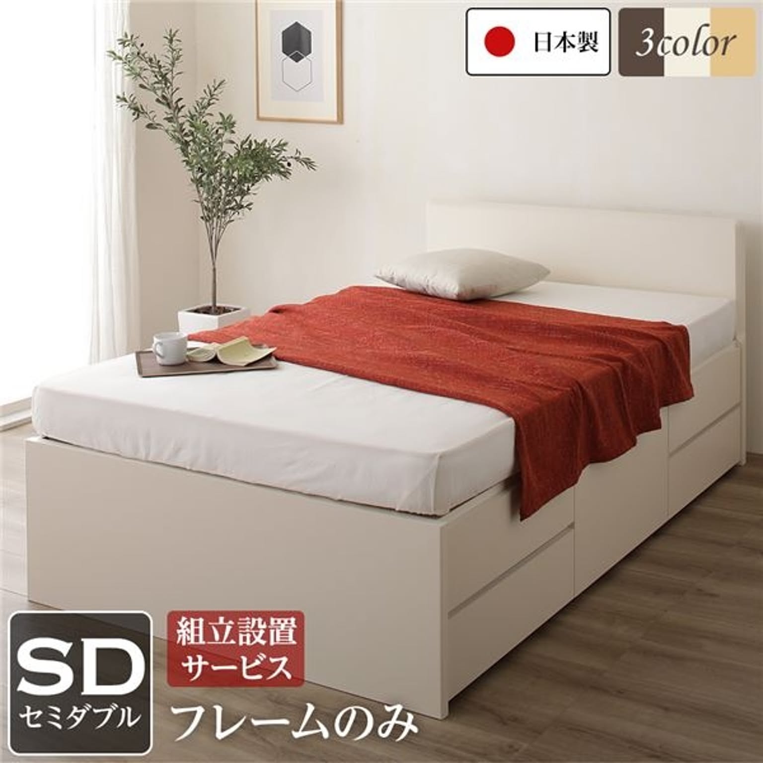 収納付きベッド