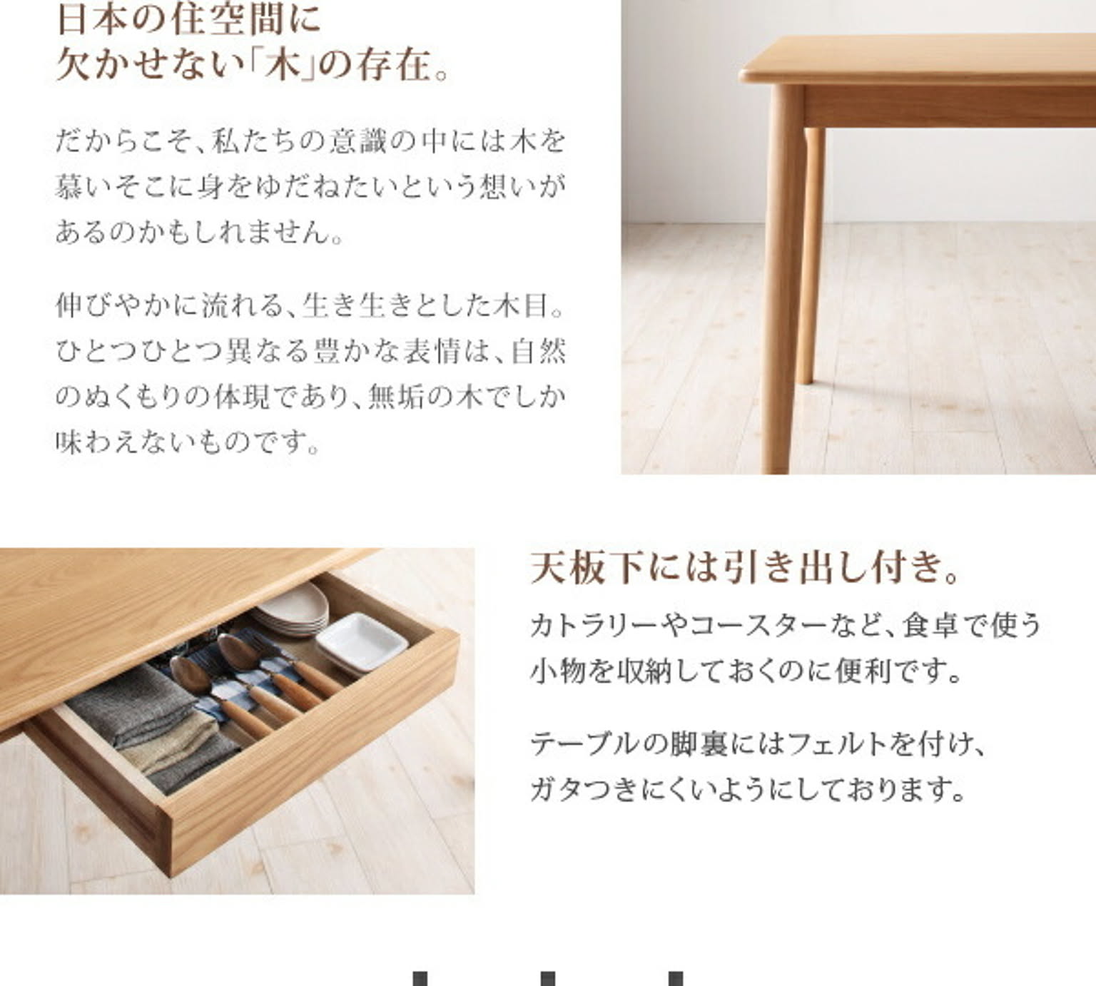 ダイニングテーブル