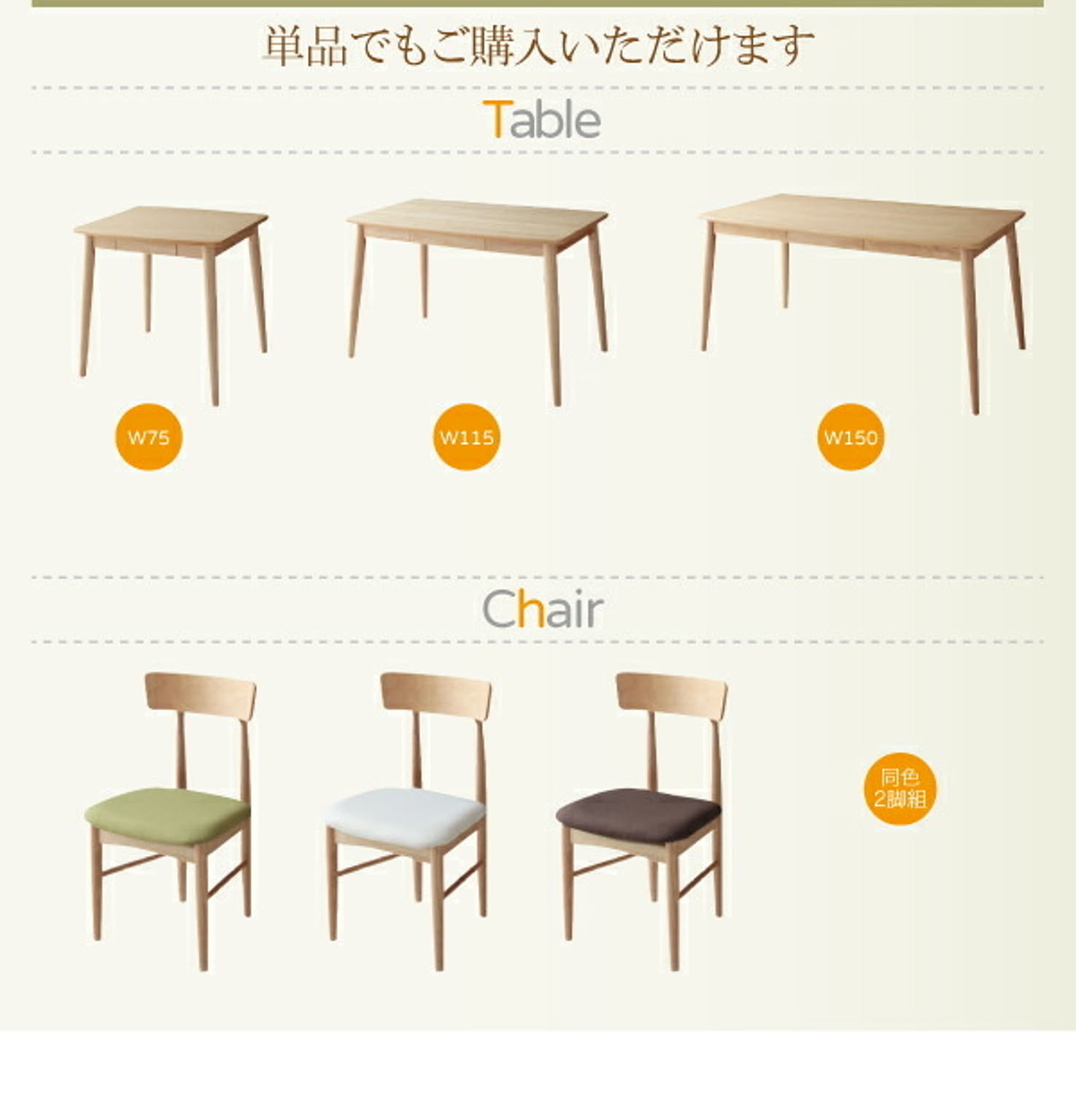 ダイニングテーブル