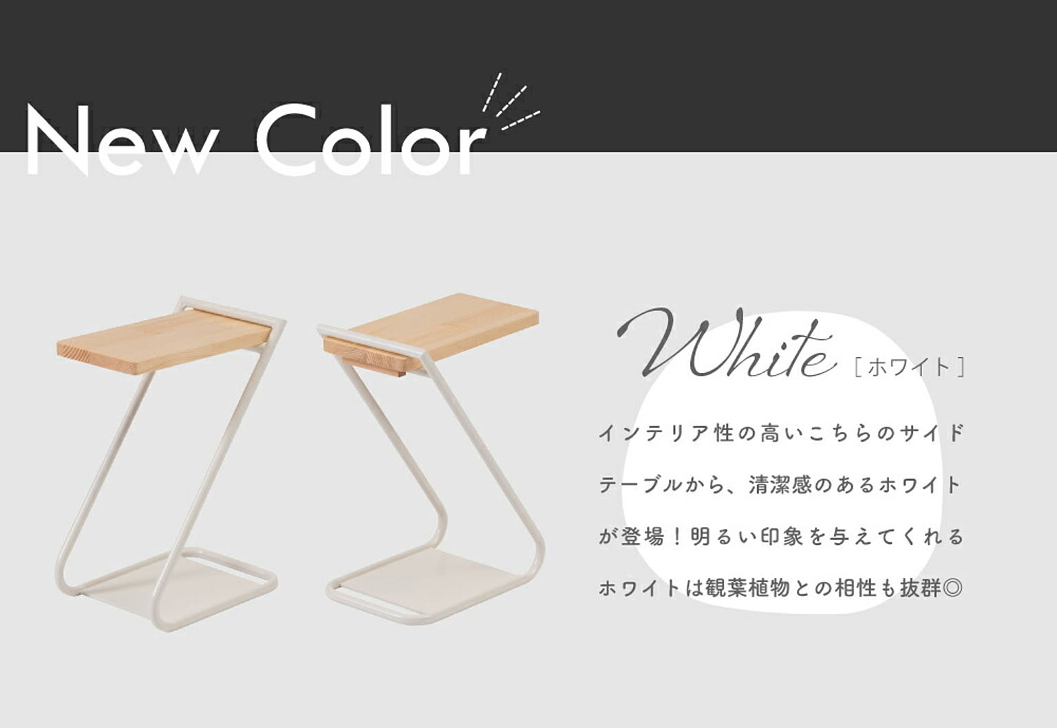 サイドテーブル・ナイトテーブル