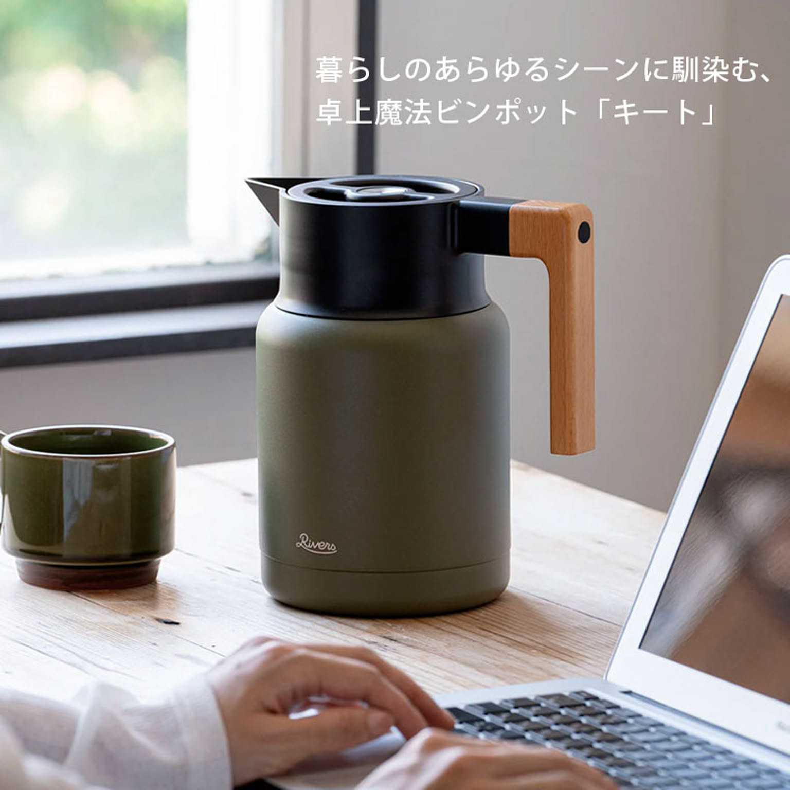 保温ポット