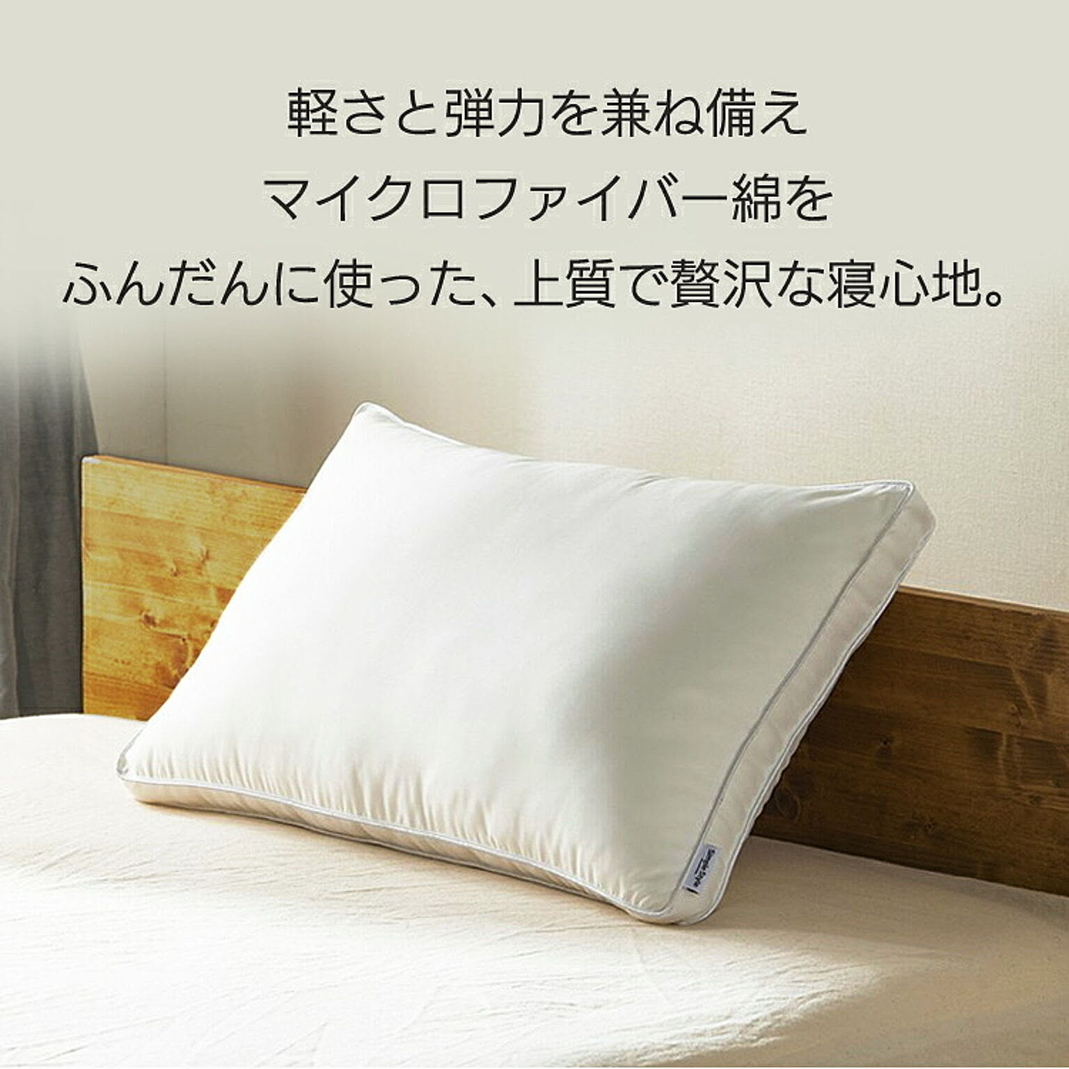 枕