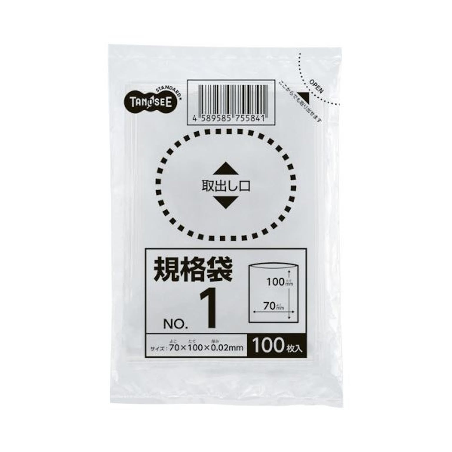 （まとめ） TANOSEE 規格袋 1号0.02×70×100mm 1セット（5000枚：100枚×50パック） 〔×5セット〕 - 3