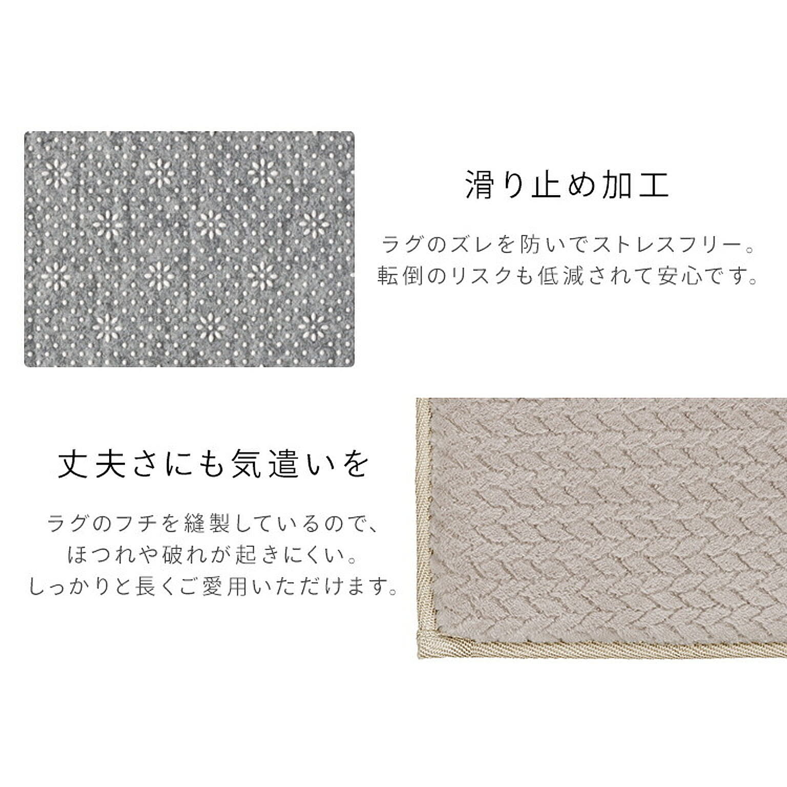 ラグ
