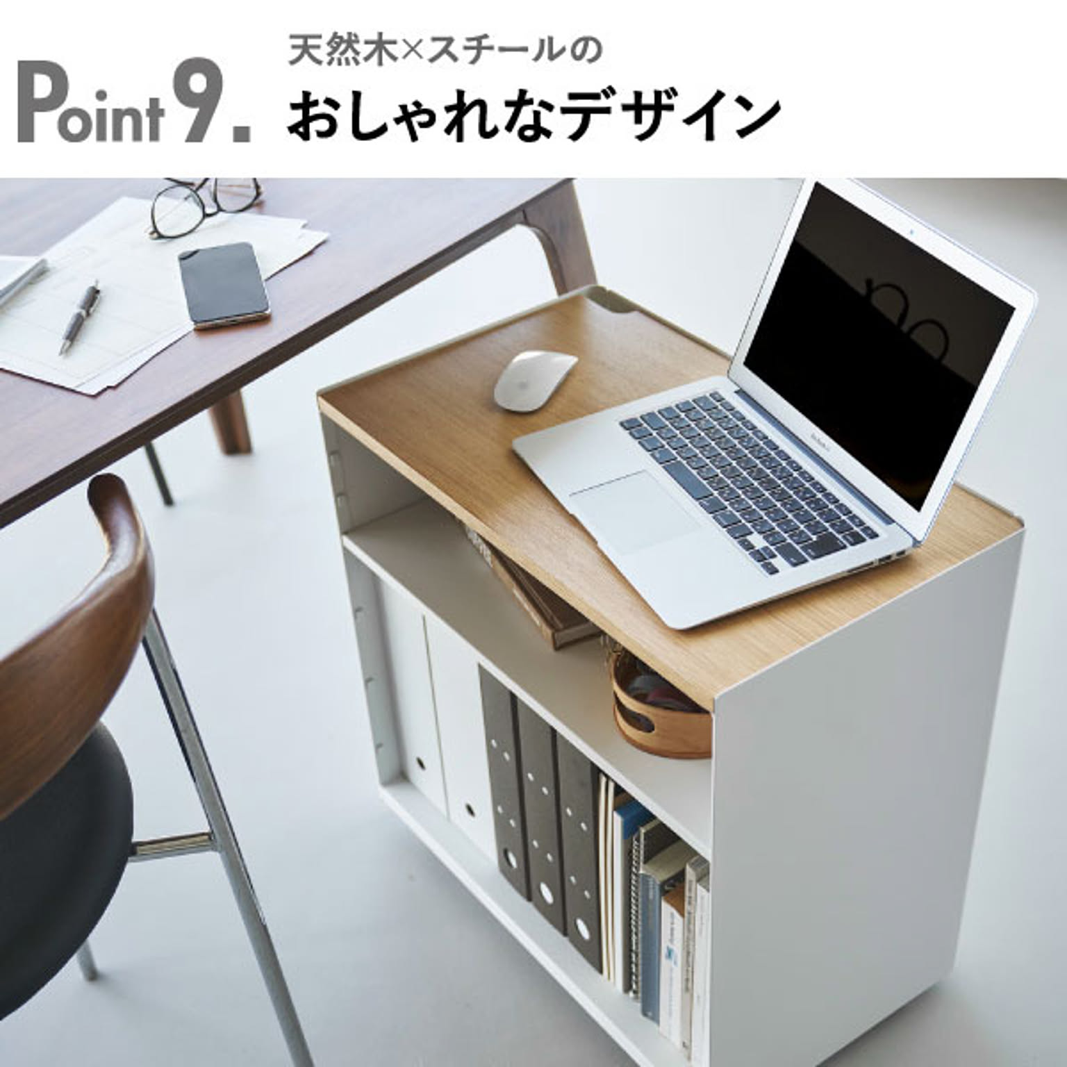 サイドチェスト・デスクワゴン