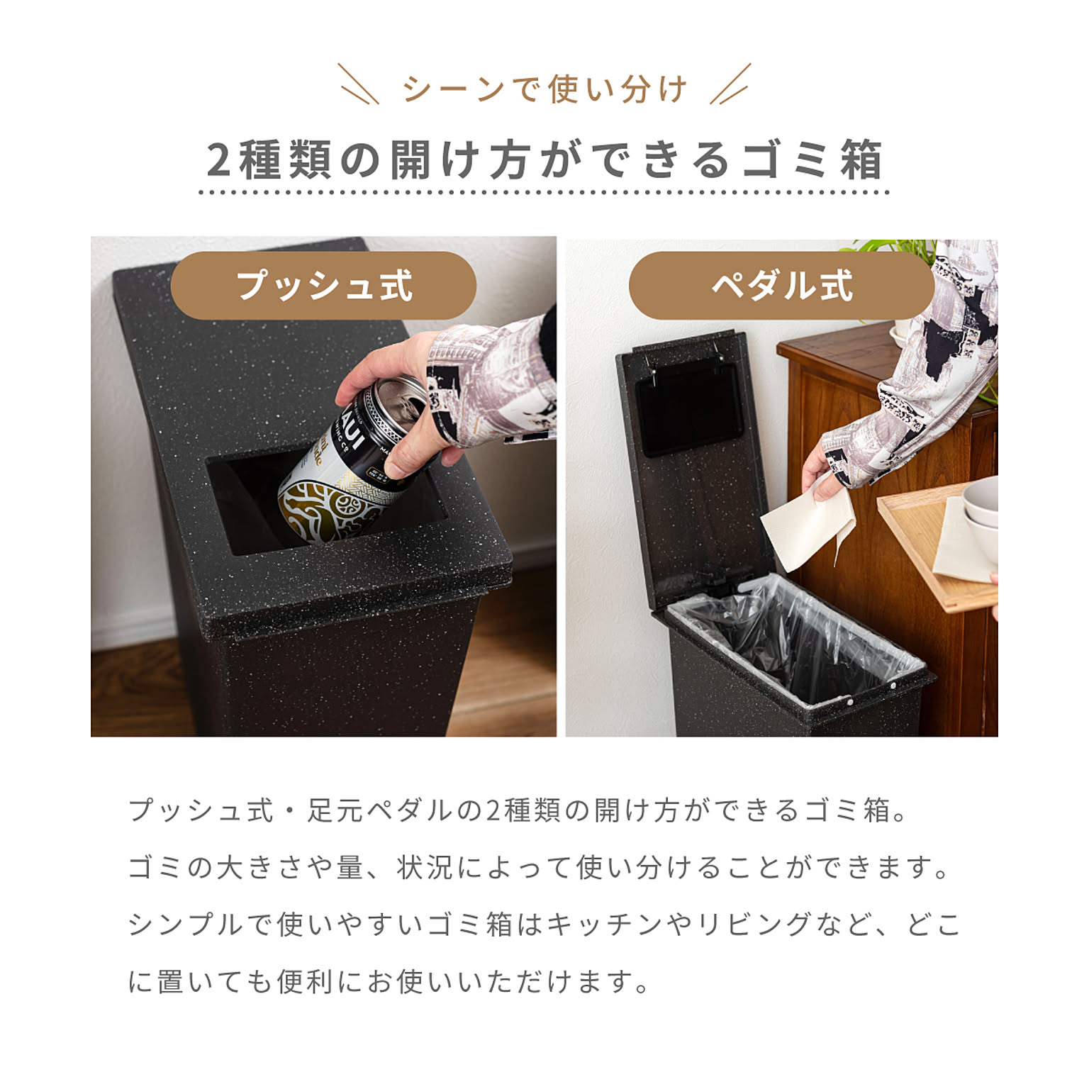 ゴミ箱・ダストボックス