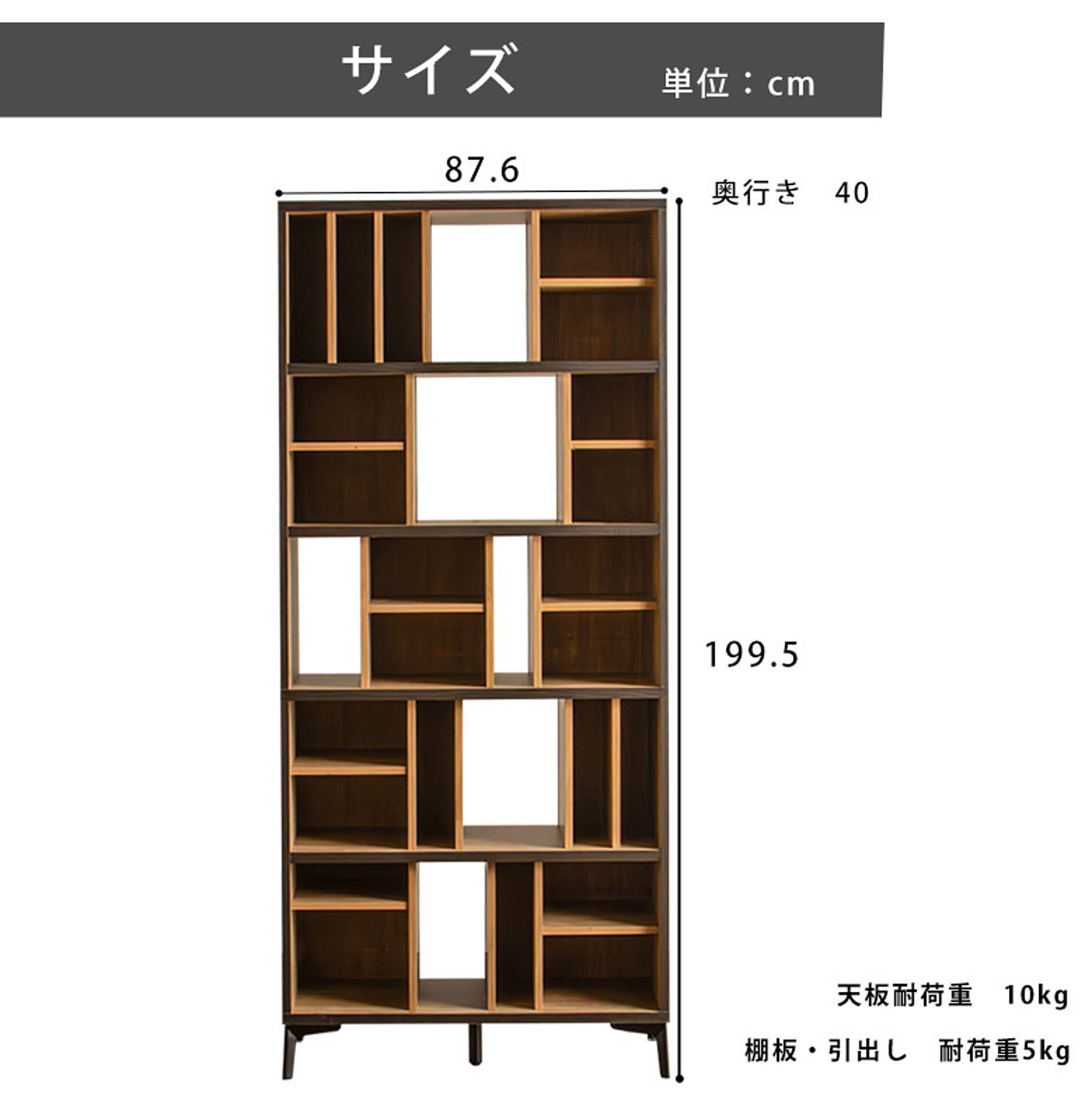 ブックシェルフ・本棚