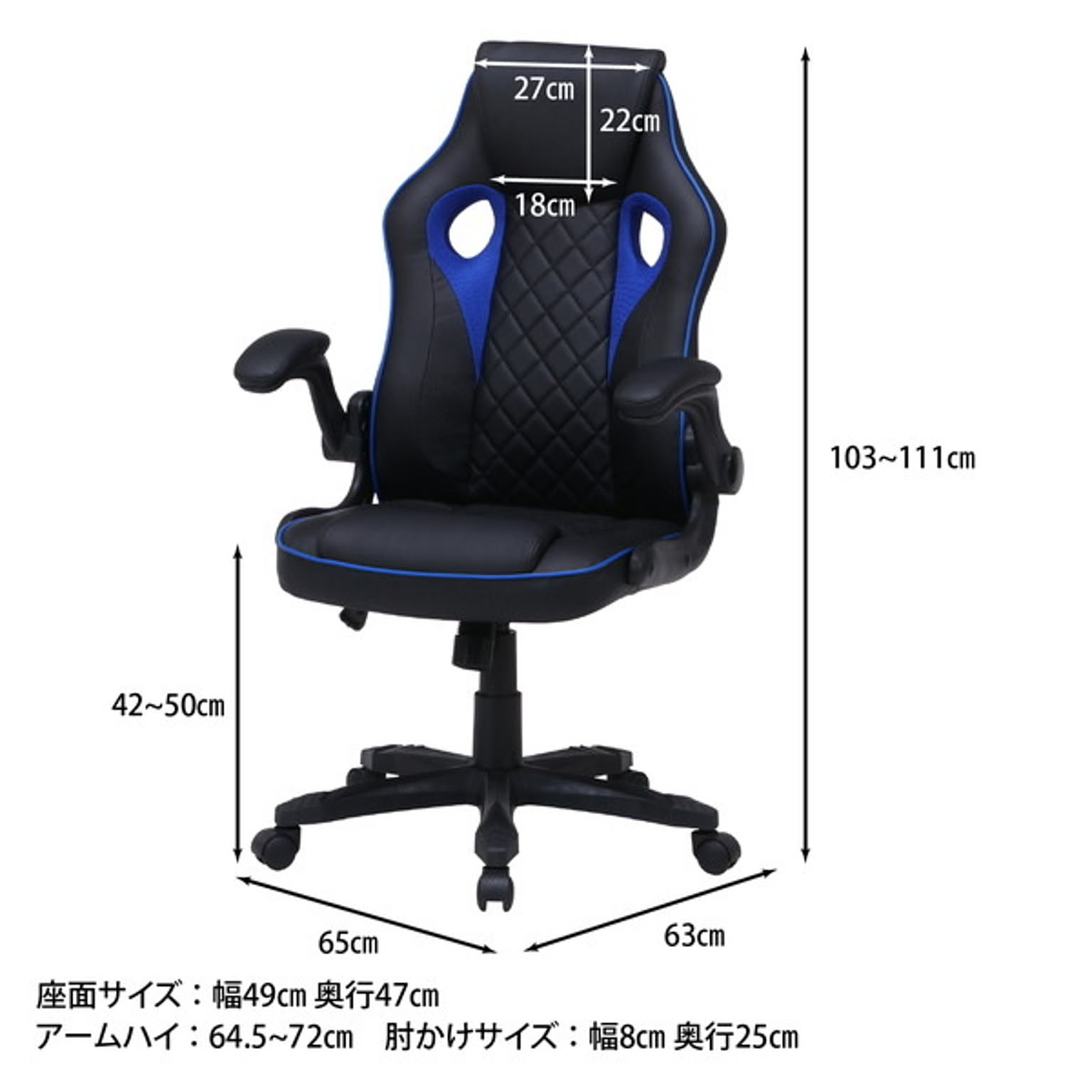 ゲーミングチェア