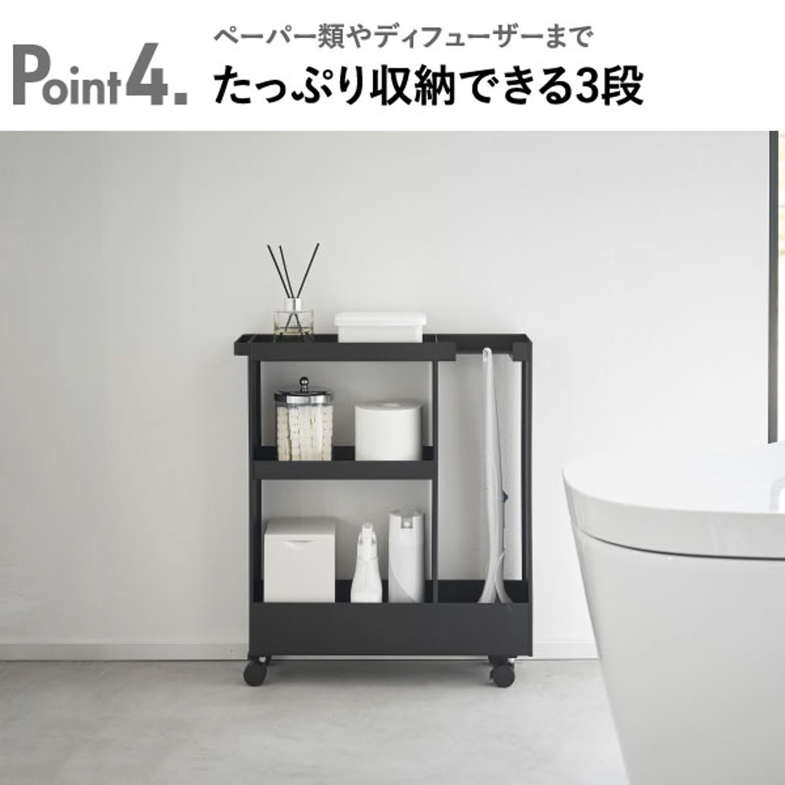 トイレ収納