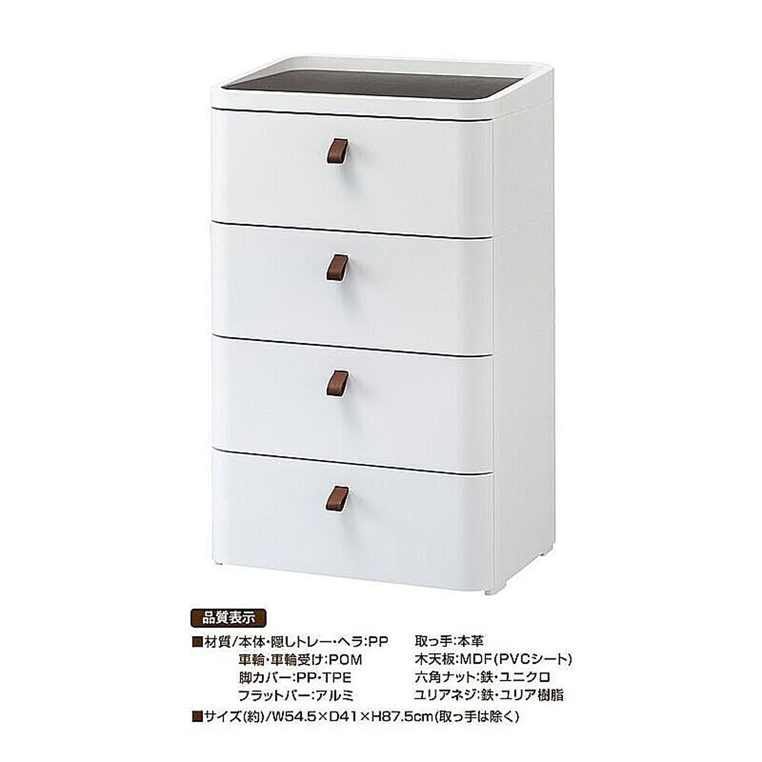 タンス・チェスト