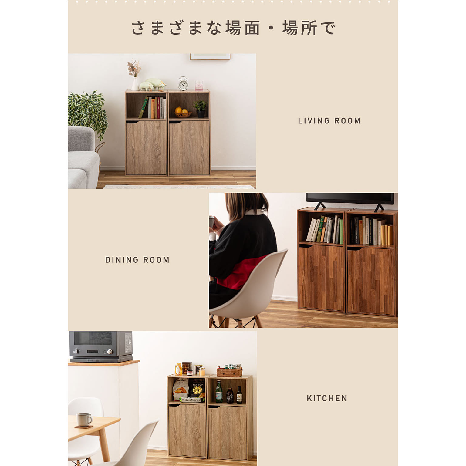 キャビネット・サイドボード