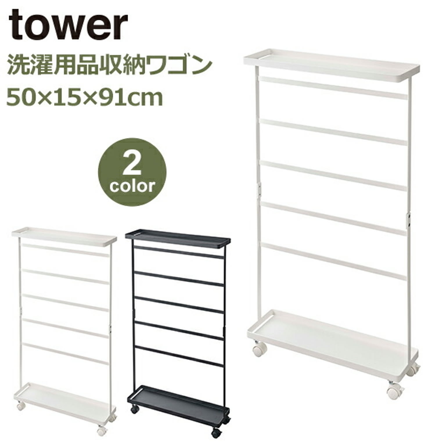 ランドリー収納