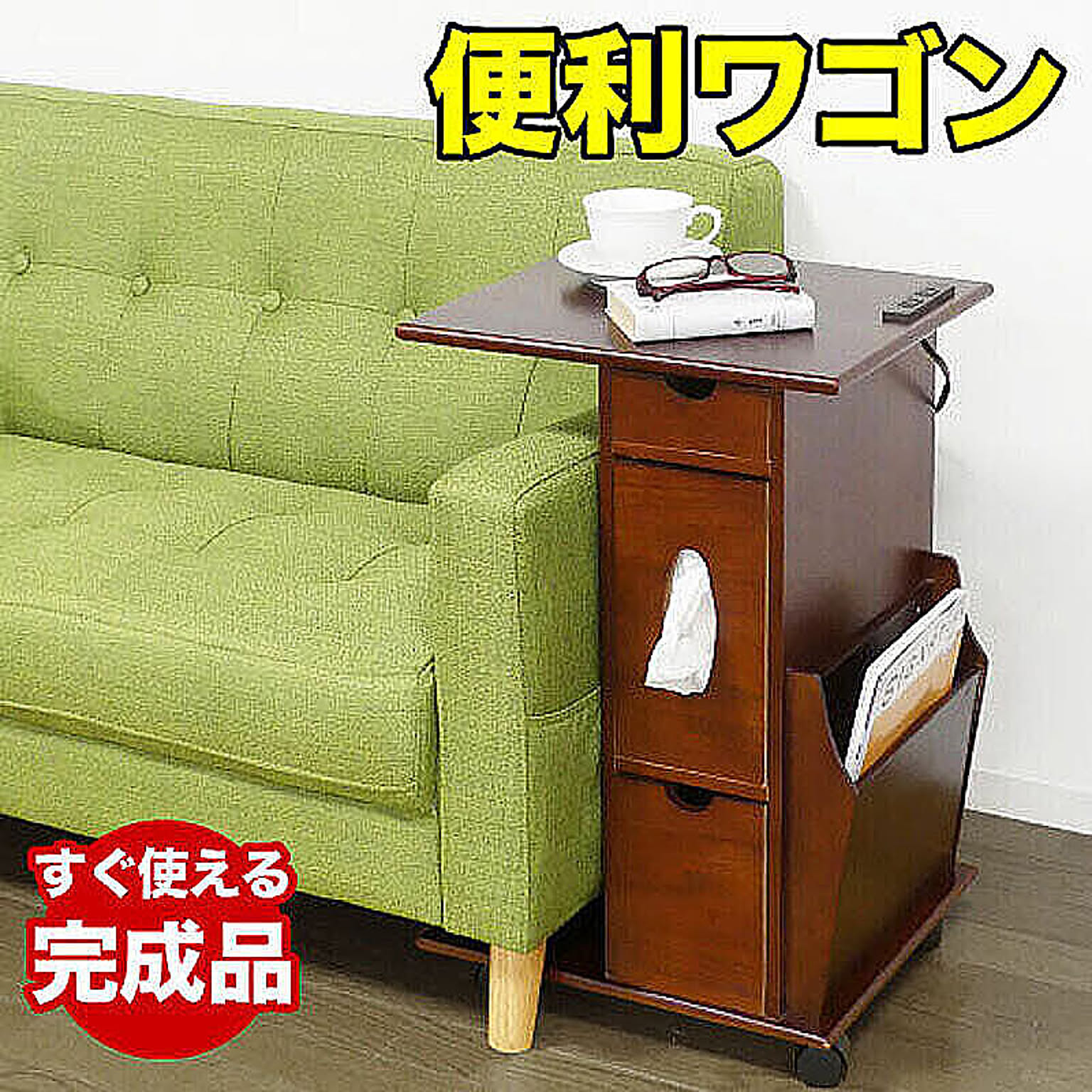 ワゴン