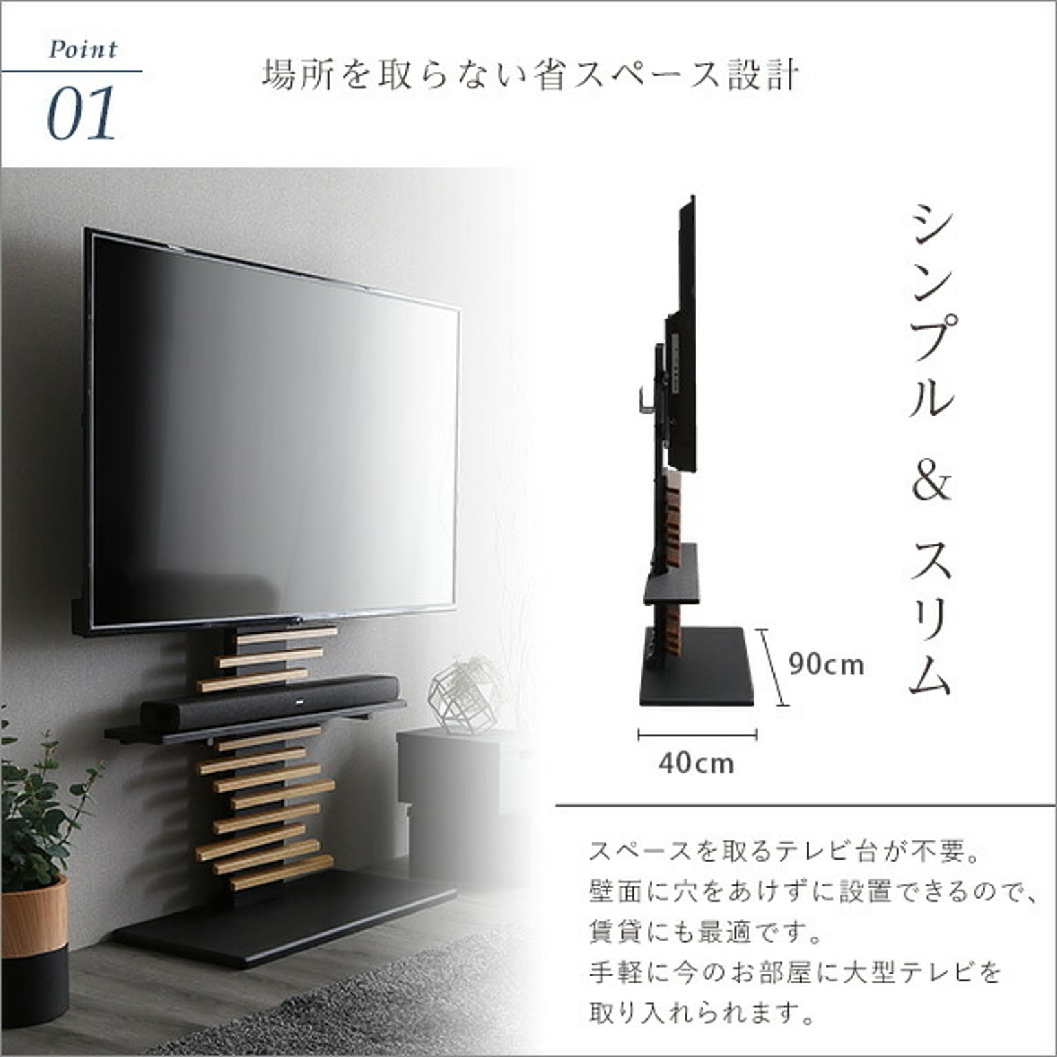 テレビスタンド