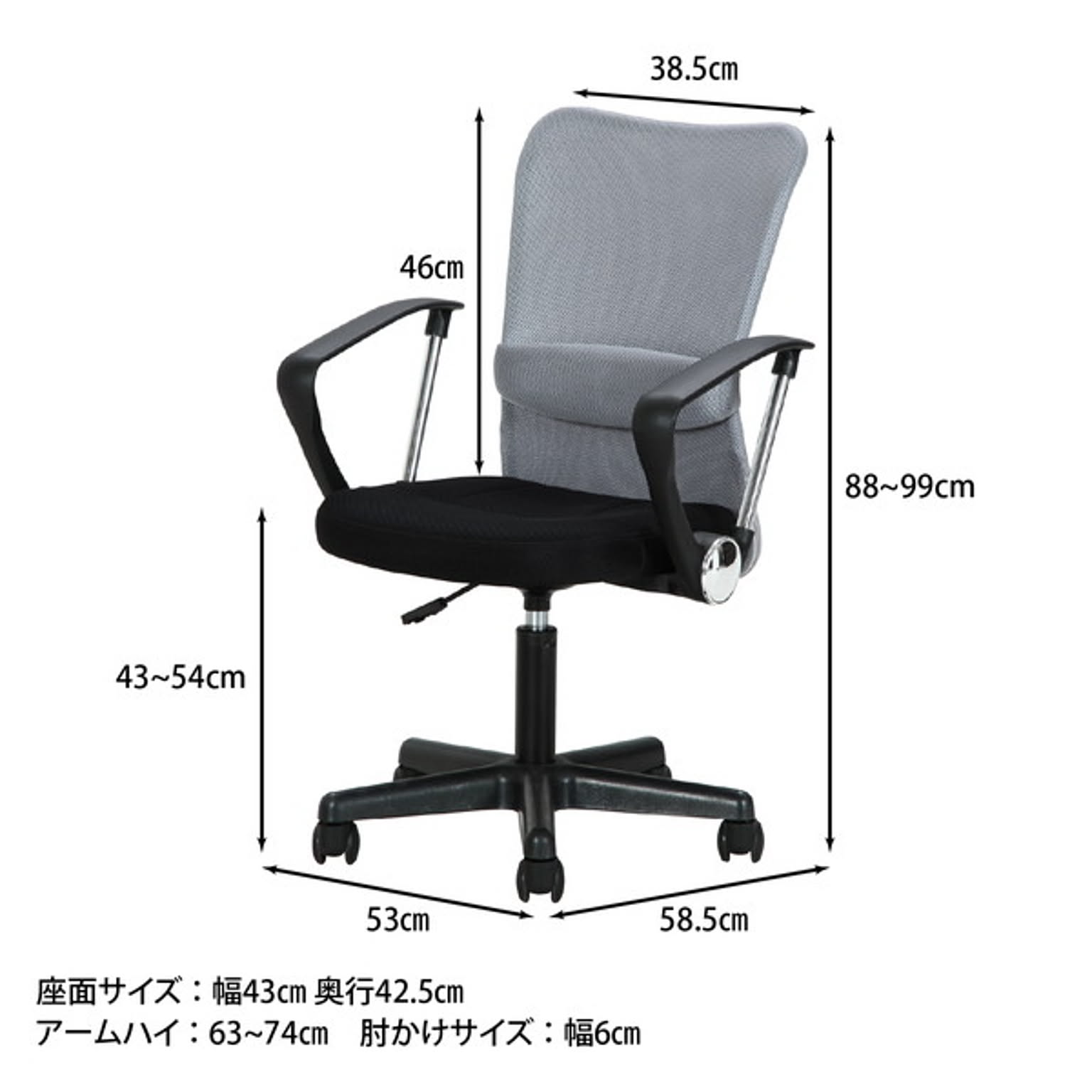 デスクチェア・ワークチェア