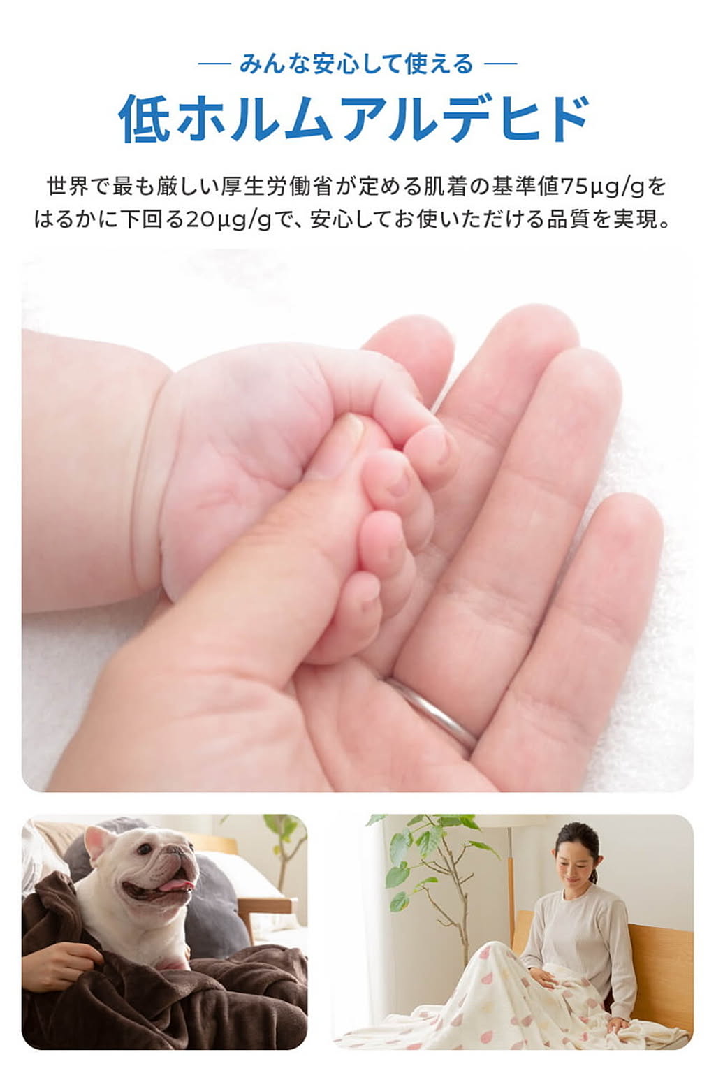 ブランケット・毛布
