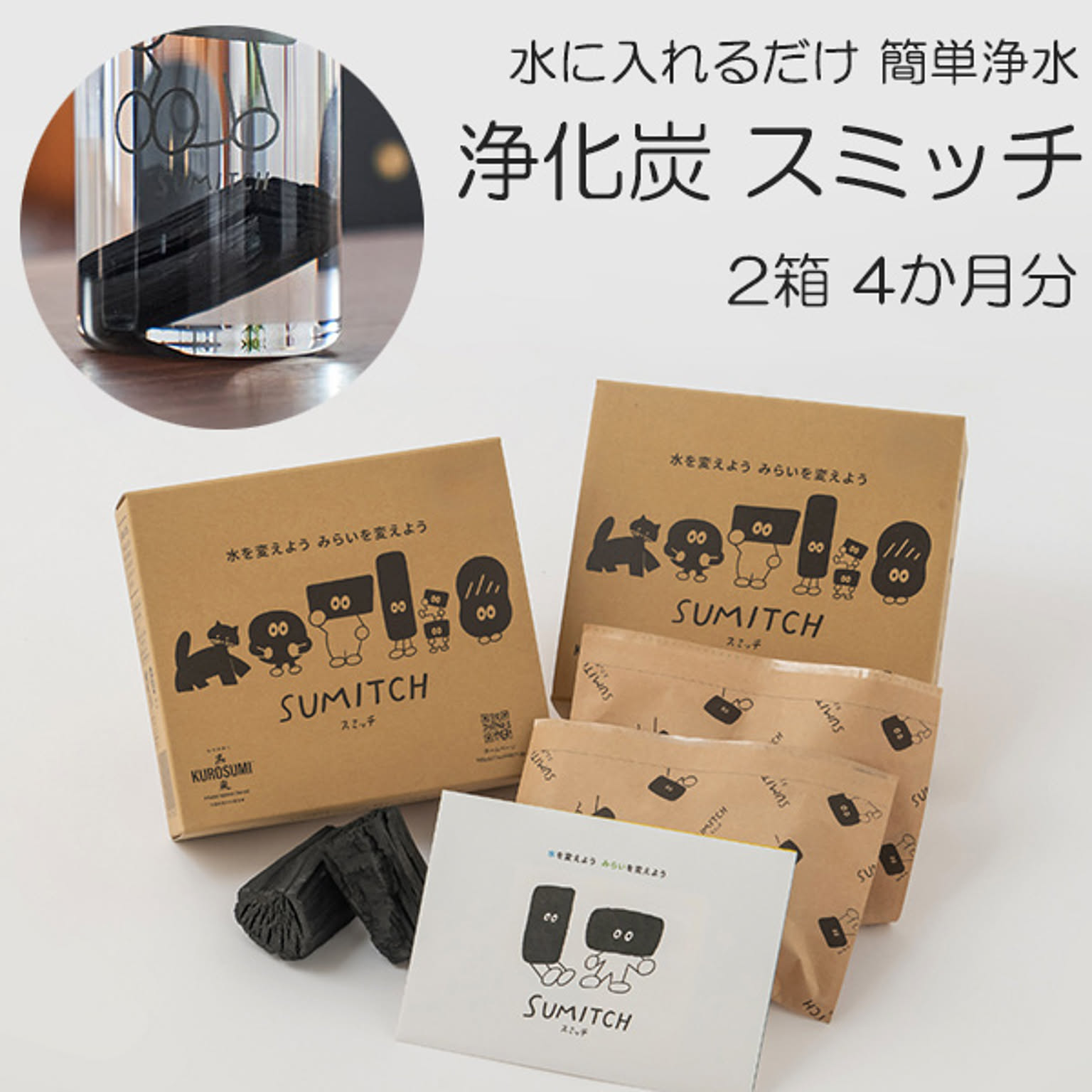 浄水ポット