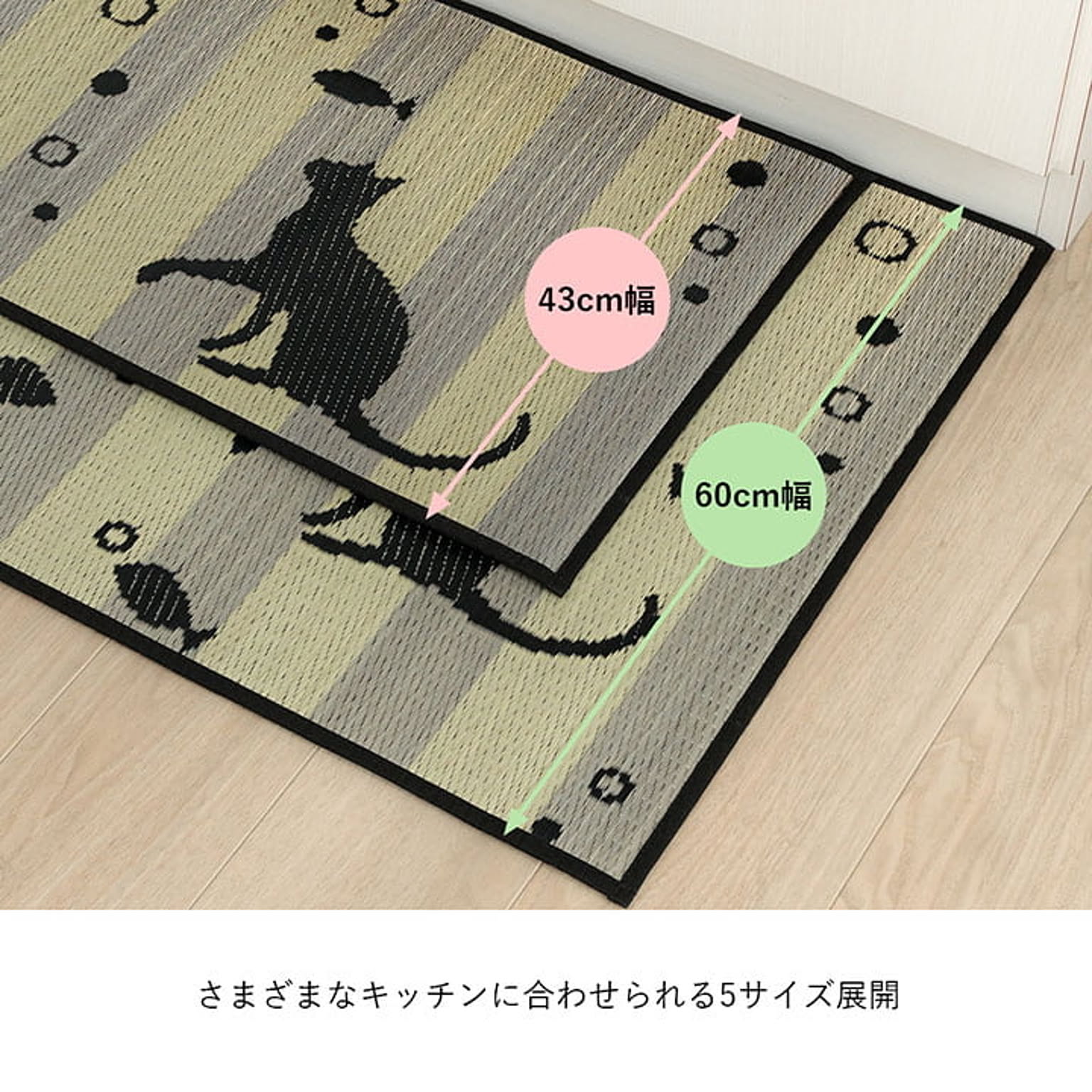 キッチンマット