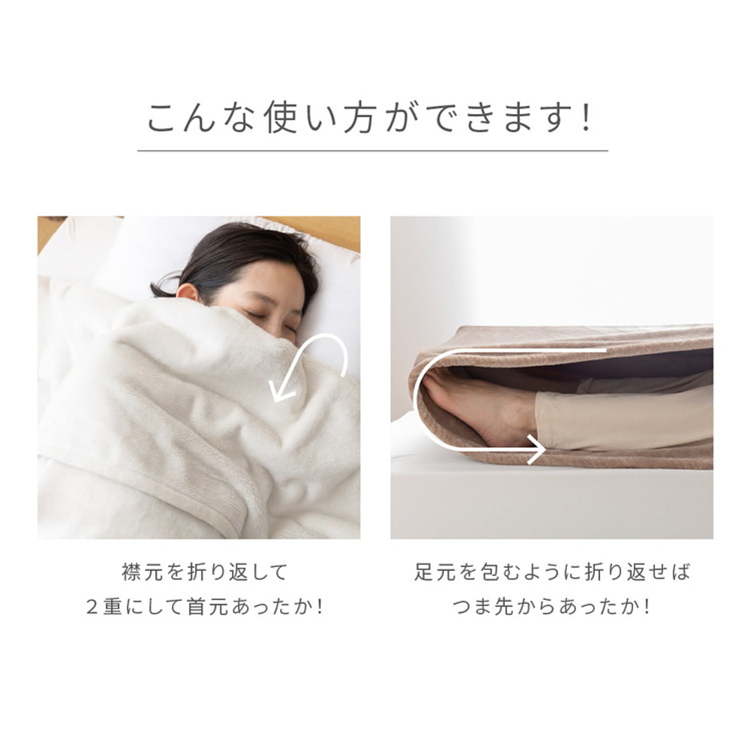 ブランケット・毛布