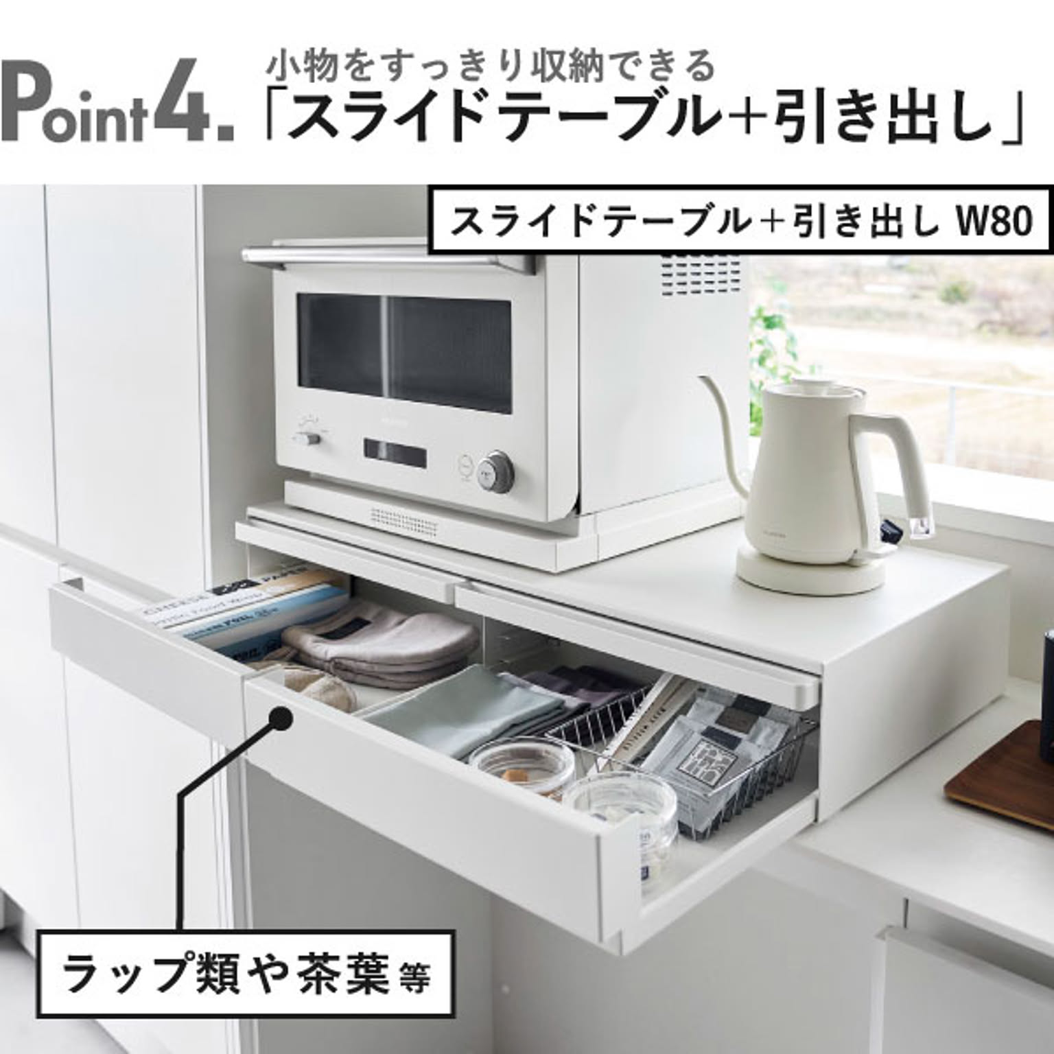 レンジ台・レンジラック