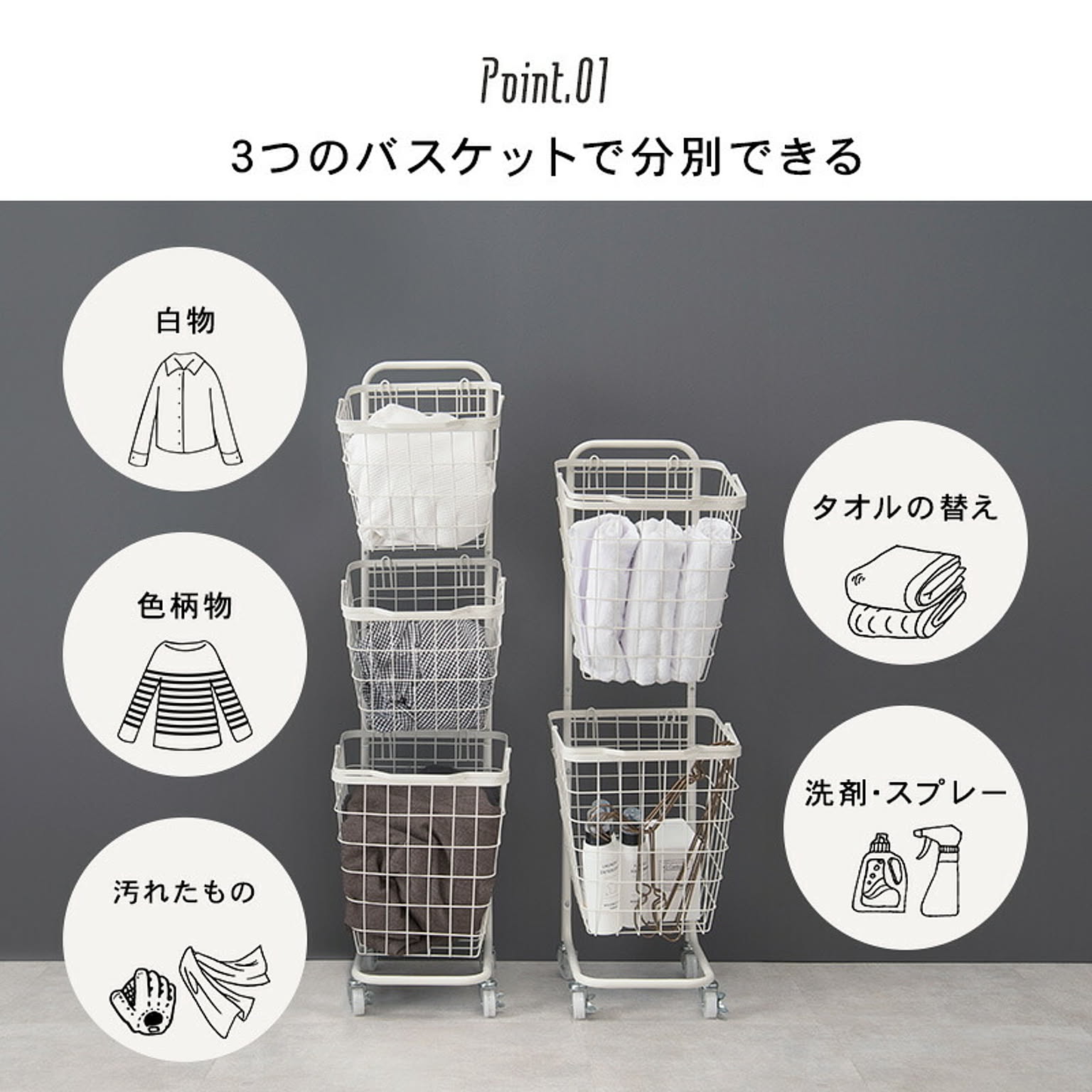 ランドリーバスケット