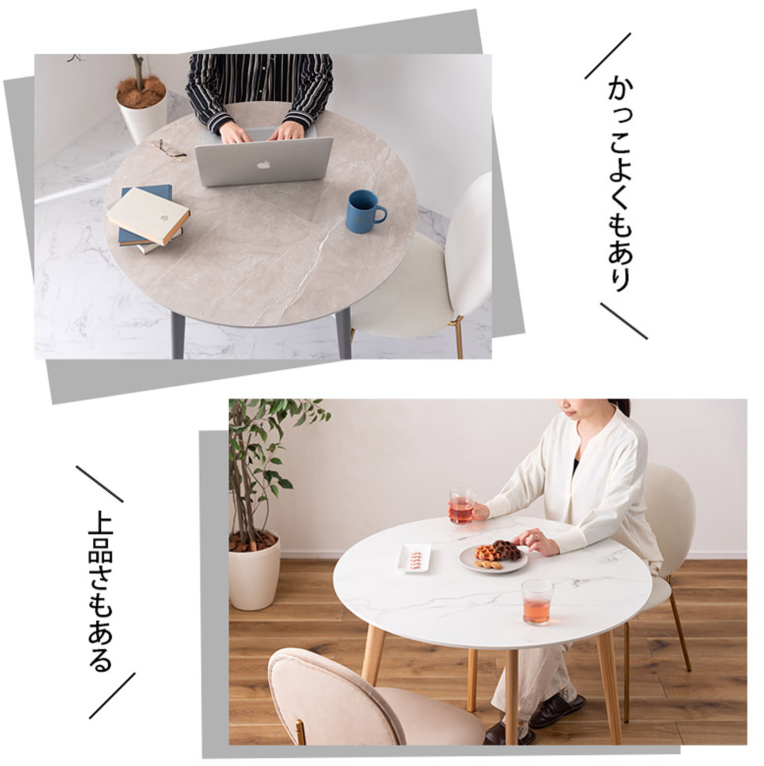 ダイニングテーブル