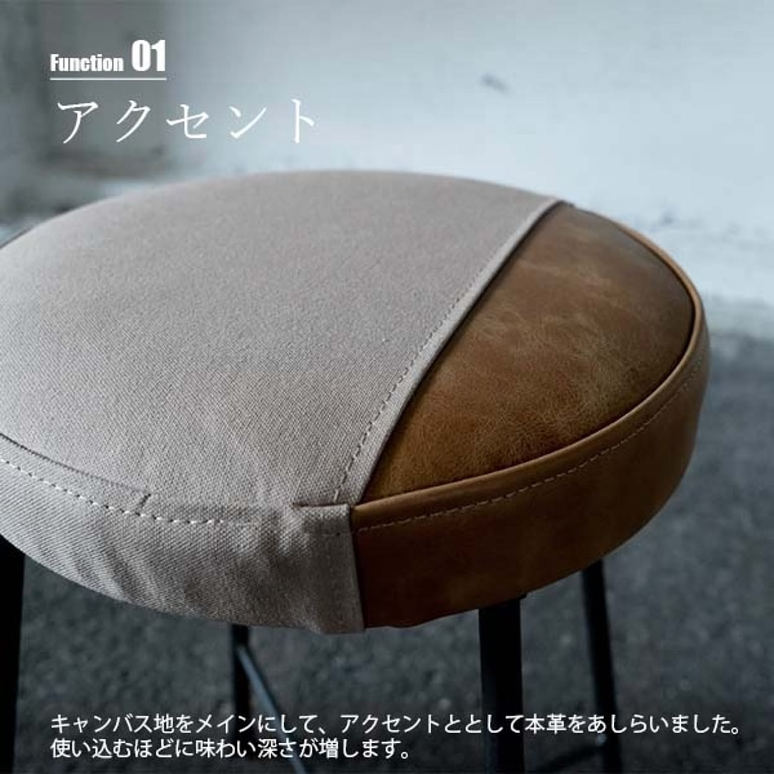 スツール・丸椅子