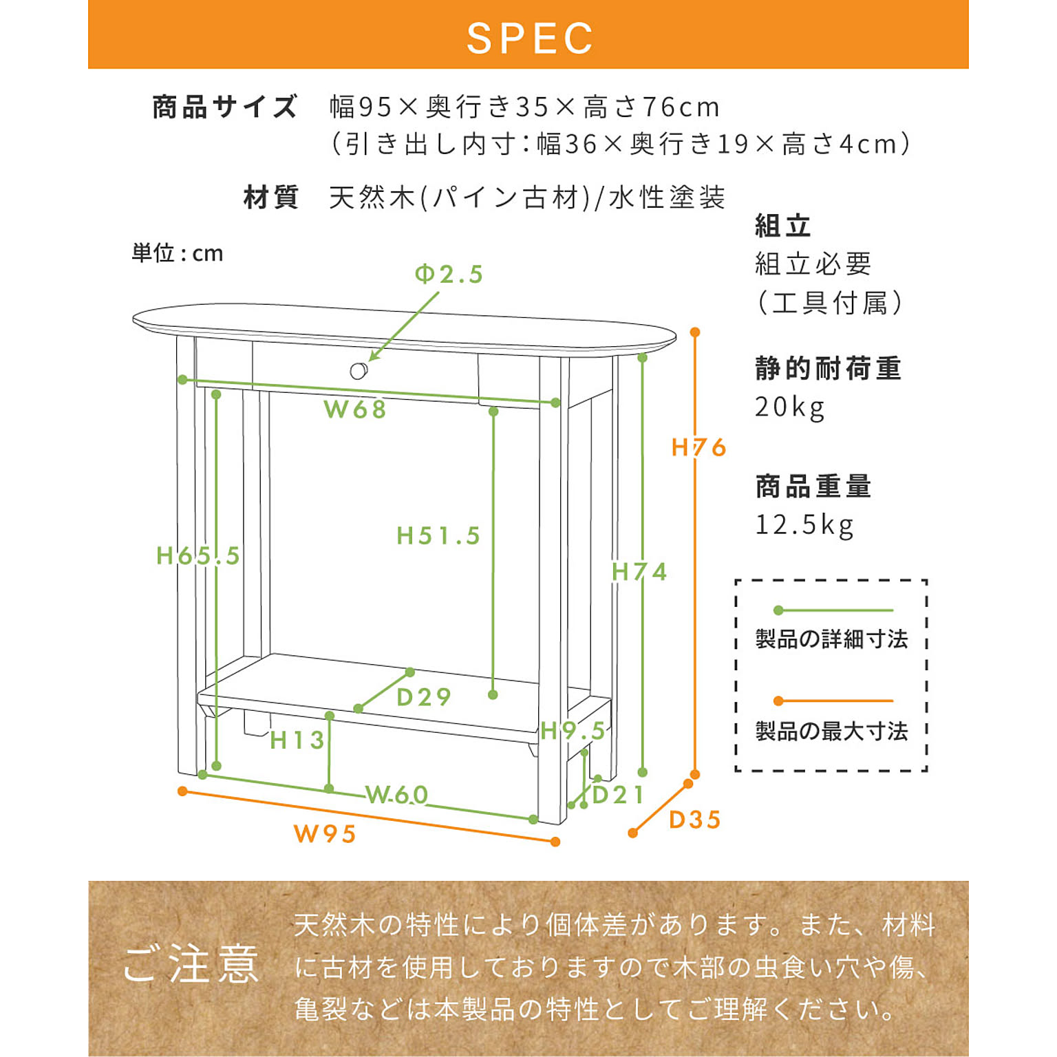 コンソールテーブル