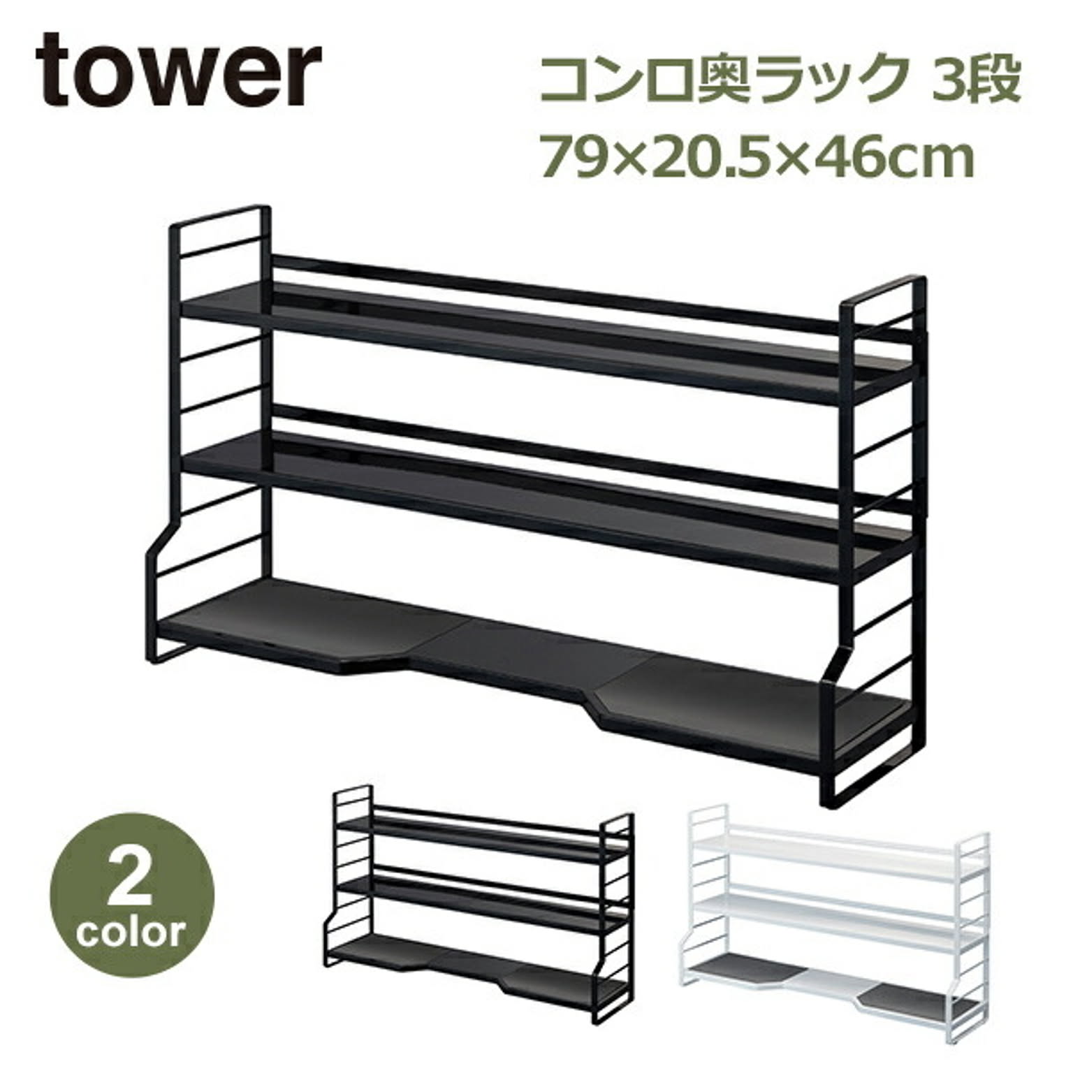 コンロラック・排気口カバー