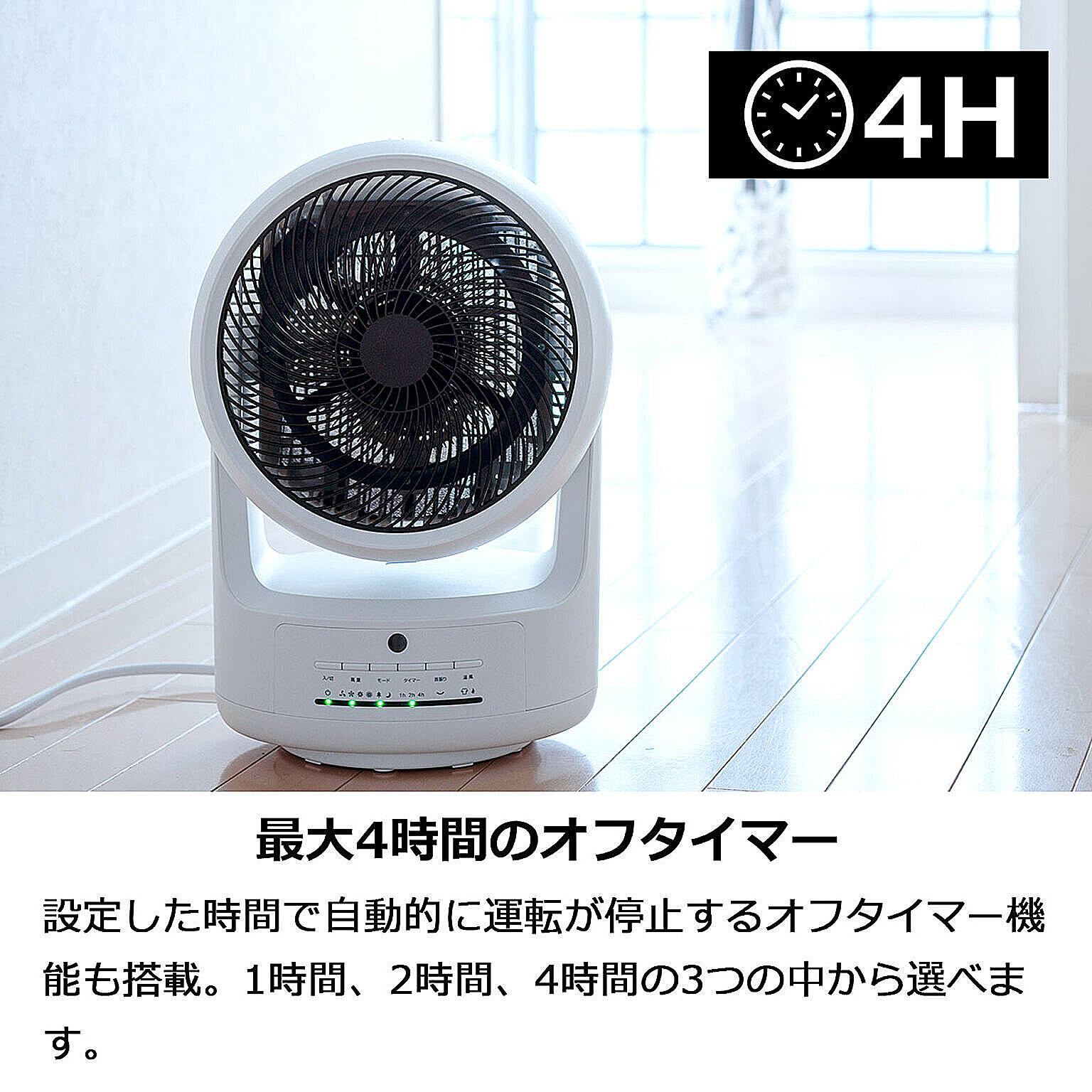 サーキュレーター